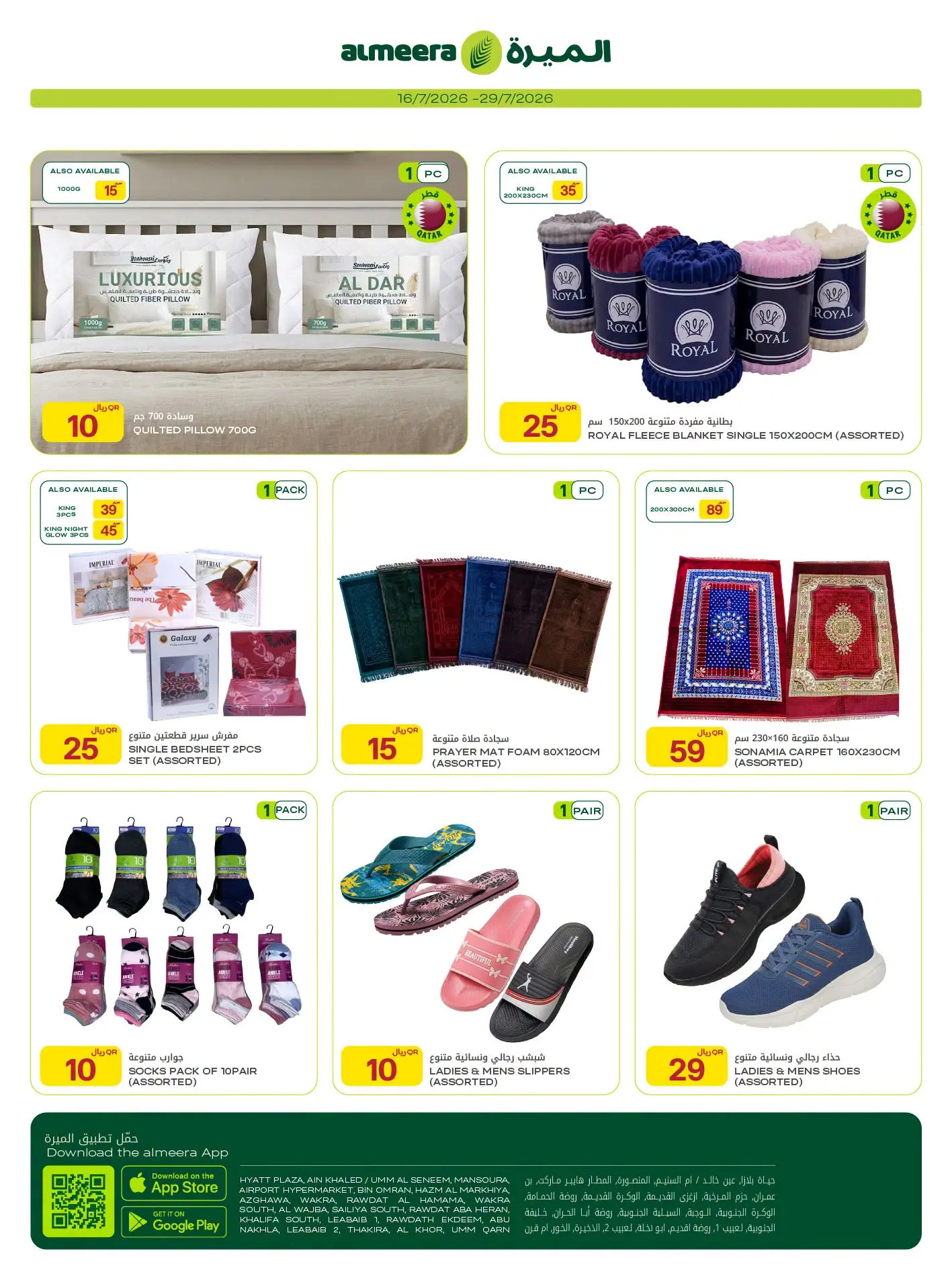 Ofertas de Al Meera Katar de 16 a 29 julio 2026 Ofertas de electrodomésticos y electrodomésticos - Al Meera - Katar - 16 julio 2026 – 29 julio 2026 - Página 29