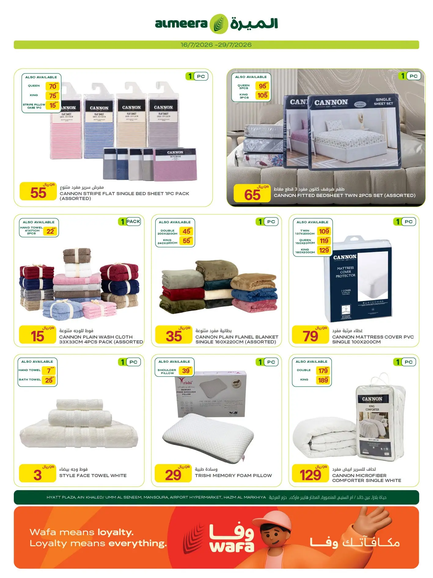 Ofertas de Al Meera Katar de 16 a 29 julio 2026 Ofertas de electrodomésticos y electrodomésticos - Al Meera - Katar - 16 julio 2026 – 29 julio 2026 - Página 32