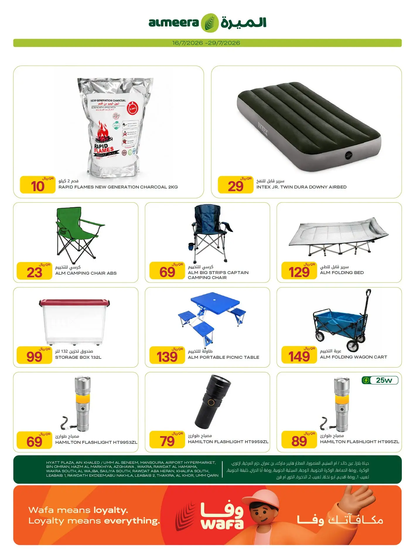 Ofertas de Al Meera Katar de 16 a 29 julio 2026 Ofertas de electrodomésticos y electrodomésticos - Al Meera - Katar - 16 julio 2026 – 29 julio 2026 - Página 25