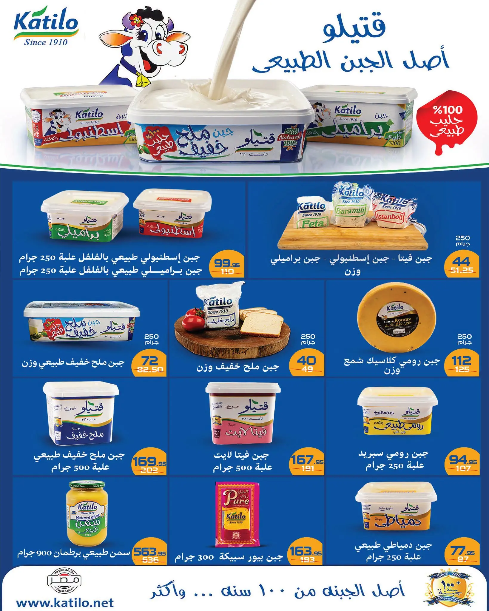 Offres Marché de Zahran Egypte de 20 juillet à 15 août 2026 Offres d'été - Marché de Zahran - Egypte - 20 juillet 2026 – 15 aout 2026 - Page 7