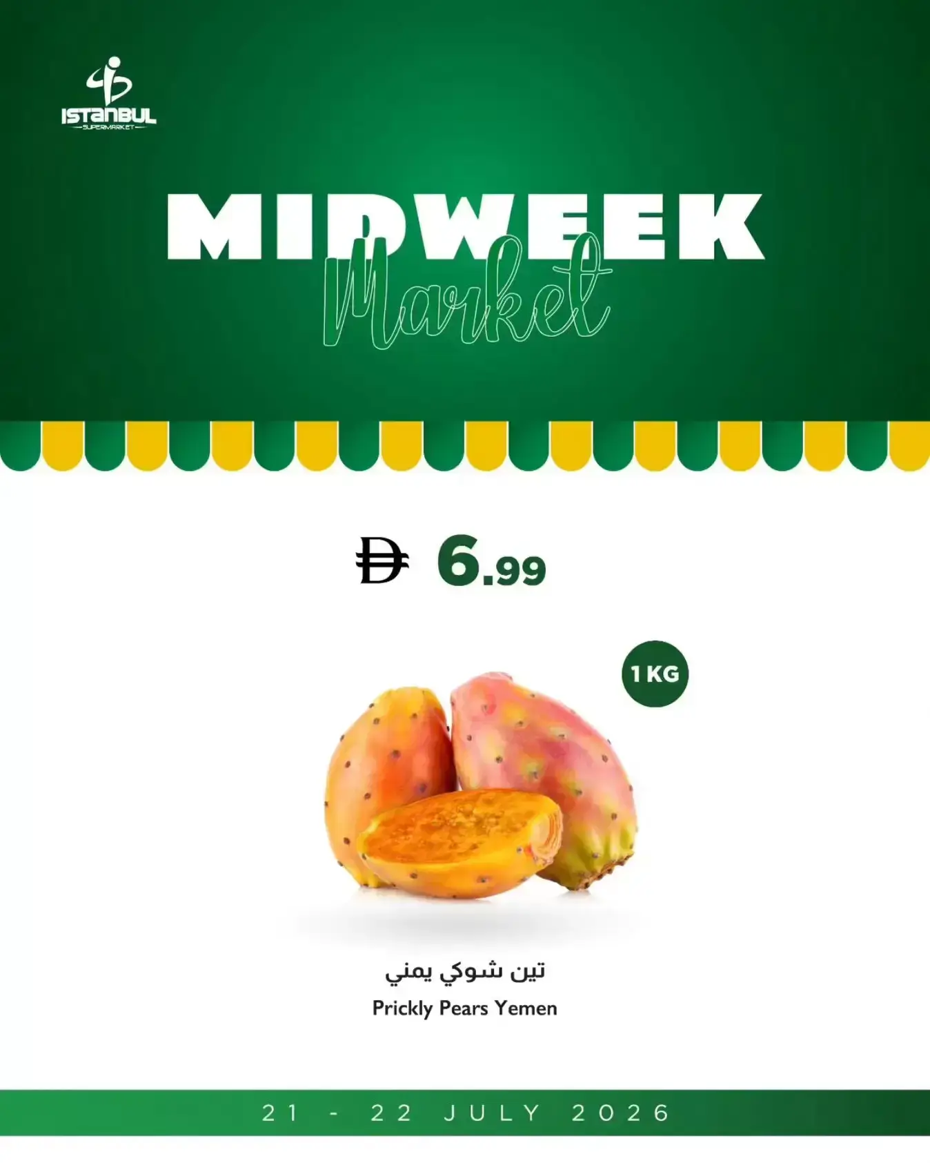 عروض إسطنبول سوبر ماركت الإمارات من ٢١ حتى ٢٢ يوليو ٢٠٢٦ عروض منتصف الأسبوع - إسطنبول سوبر ماركت - الإمارات - 21 يوليو 2026 – 22 يوليو 2026 - صفحة 5