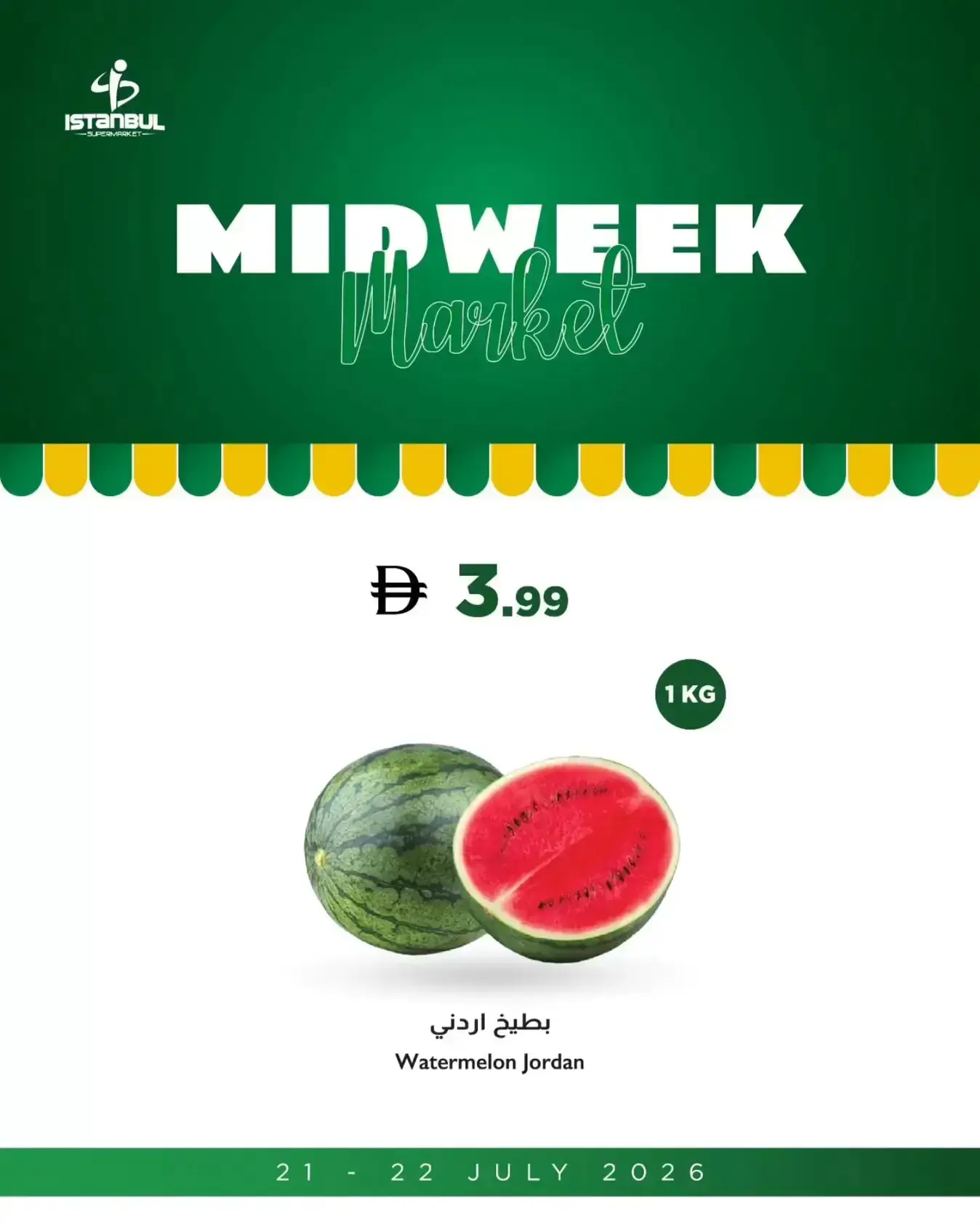 عروض إسطنبول سوبر ماركت الإمارات من ٢١ حتى ٢٢ يوليو ٢٠٢٦ عروض منتصف الأسبوع - إسطنبول سوبر ماركت - الإمارات - 21 يوليو 2026 – 22 يوليو 2026 - صفحة 6