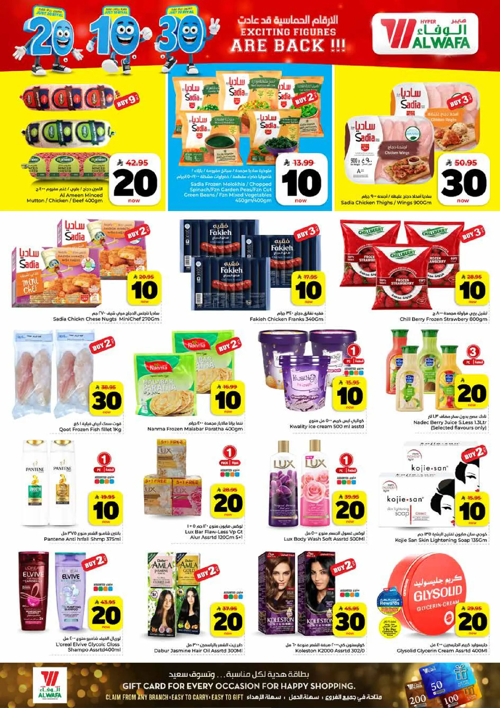 Ofertas de Hipermercado Al Wafa Jeddah de 6 a 12 Safar 1448 AH (22 – 28 julio 2026) Exciting Number Shows - Hipermercado Al Wafa - Arabia Saudita - 22 julio 2026 – 28 julio 2026 - Página 4