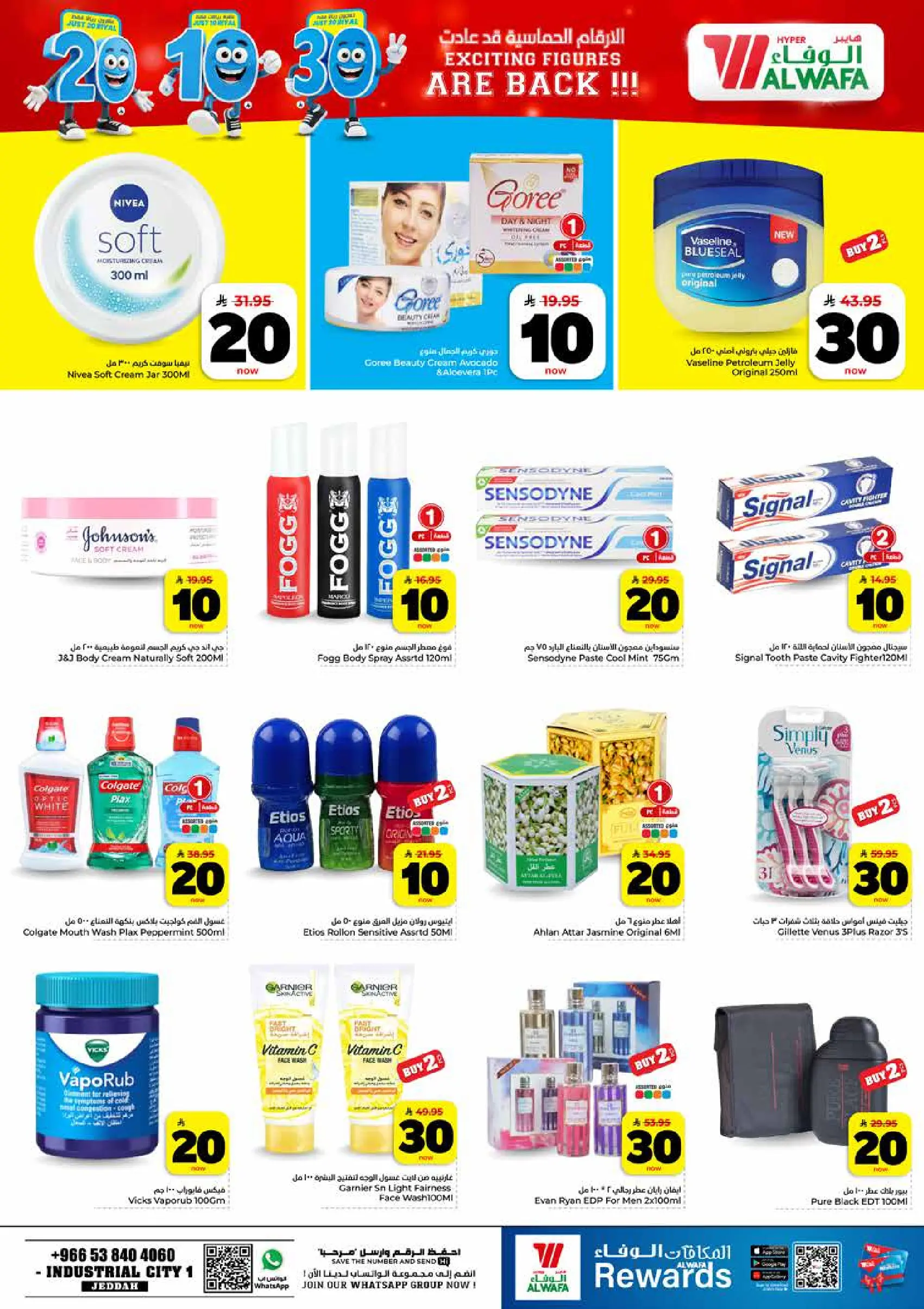 Ofertas de Hipermercado Al Wafa Jeddah de 6 a 12 Safar 1448 AH (22 – 28 julio 2026) Exciting Number Shows - Hipermercado Al Wafa - Arabia Saudita - 22 julio 2026 – 28 julio 2026 - Página 6