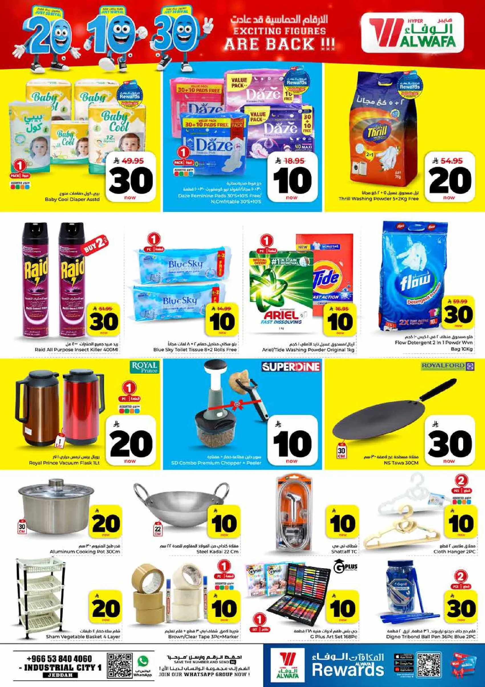Ofertas de Hipermercado Al Wafa Jeddah de 6 a 12 Safar 1448 AH (22 – 28 julio 2026) Exciting Number Shows - Hipermercado Al Wafa - Arabia Saudita - 22 julio 2026 – 28 julio 2026 - Página 8