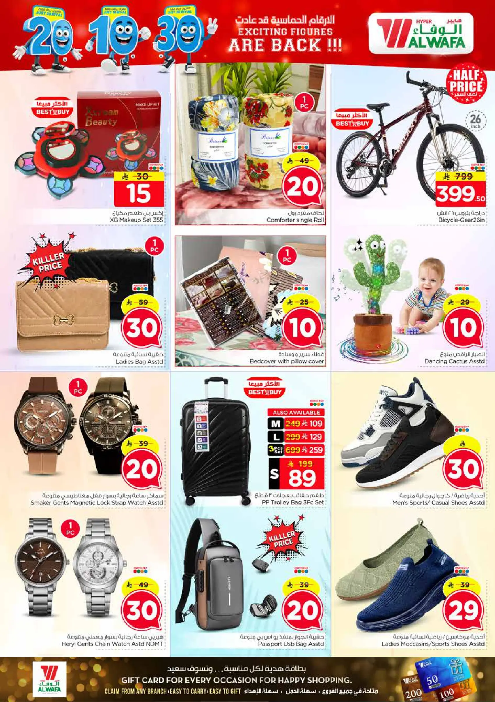Ofertas de Hipermercado Al Wafa Jeddah de 6 a 12 Safar 1448 AH (22 – 28 julio 2026) Exciting Number Shows - Hipermercado Al Wafa - Arabia Saudita - 22 julio 2026 – 28 julio 2026 - Página 9