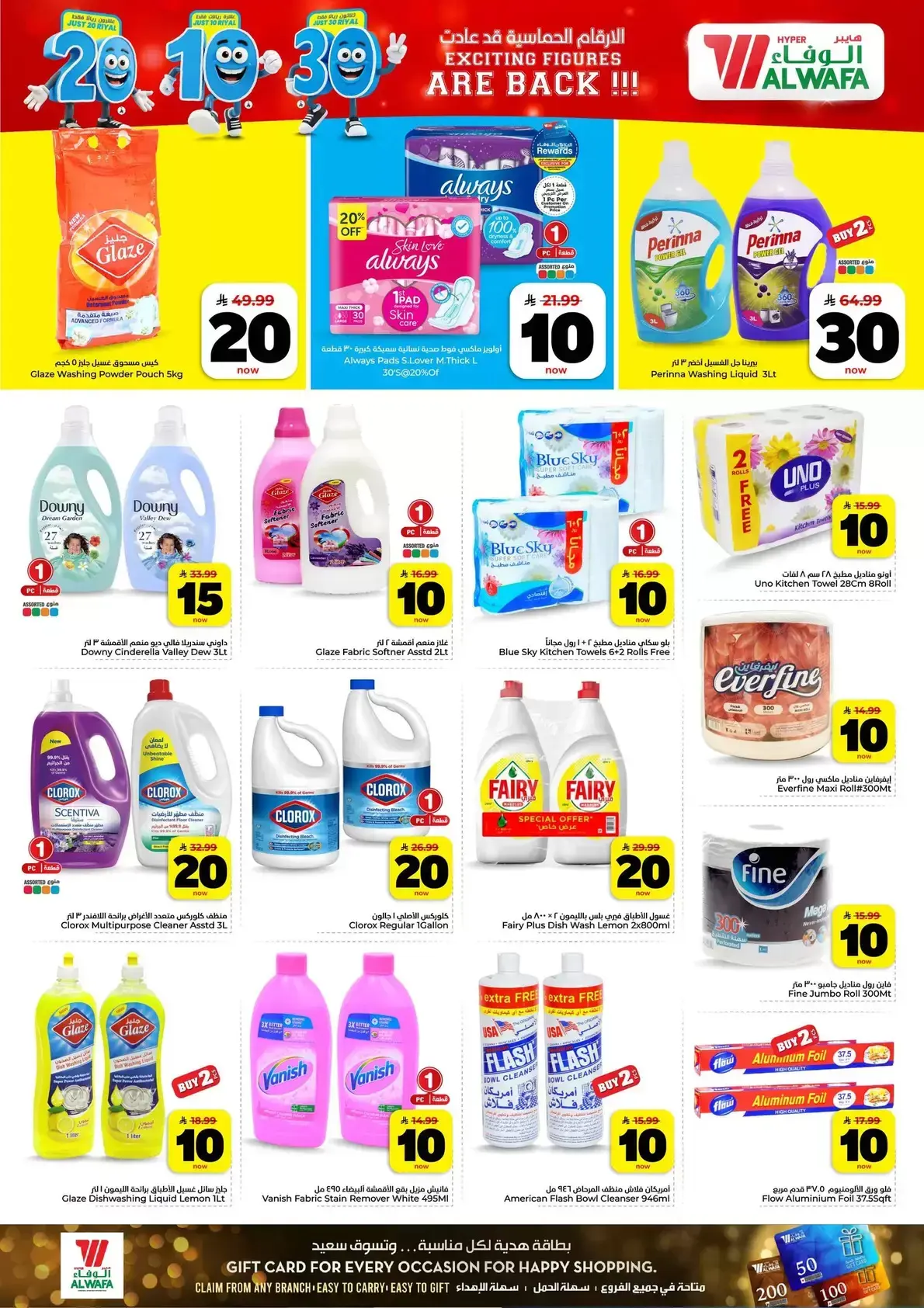 Ofertas de Hipermercado Al Wafa Almlz, Al Kharj de 6 a 12 Safar 1448 AH (22 – 28 julio 2026) Exciting Number Shows - Hipermercado Al Wafa - Arabia Saudita - 22 julio 2026 – 28 julio 2026 - Página 20