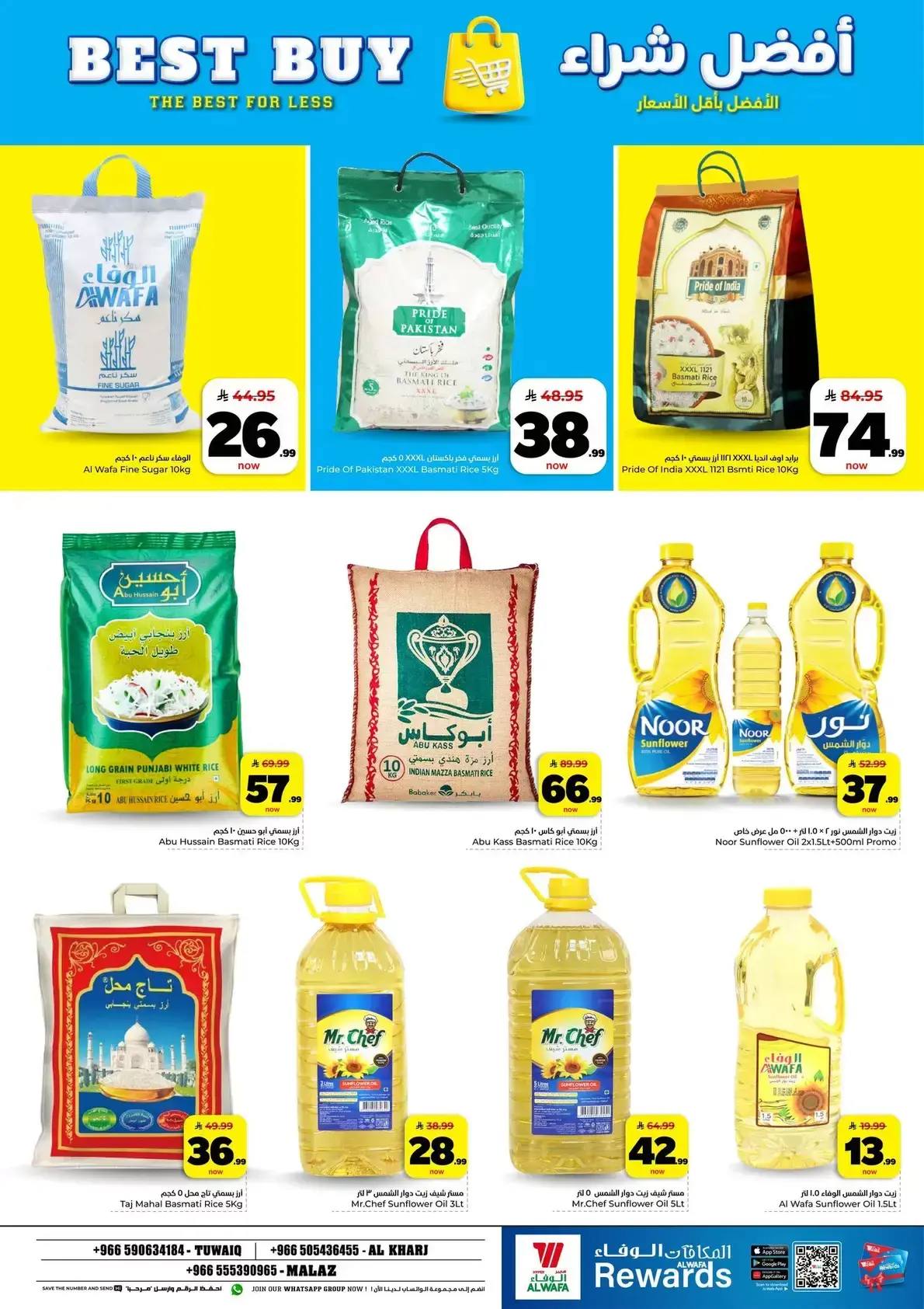 Ofertas de Hipermercado Al Wafa Almlz, Al Kharj de 6 a 12 Safar 1448 AH (22 – 28 julio 2026) Exciting Number Shows - Hipermercado Al Wafa - Arabia Saudita - 22 julio 2026 – 28 julio 2026 - Página 10
