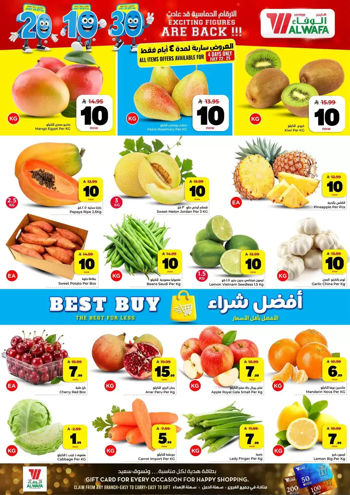 Ofertas de Hipermercado Al Wafa Almlz, Al Kharj de 6 a 12 Safar 1448 AH (22 – 28 julio 2026) Exciting Number Shows - Hipermercado Al Wafa - Arabia Saudita - 22 julio 2026 – 28 julio 2026 - Página 2