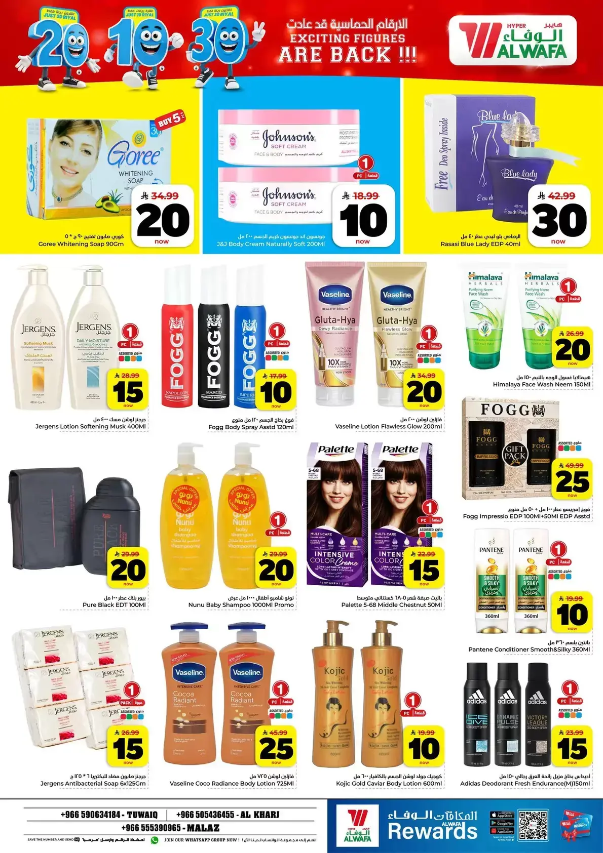 Ofertas de Hipermercado Al Wafa Almlz, Al Kharj de 6 a 12 Safar 1448 AH (22 – 28 julio 2026) Exciting Number Shows - Hipermercado Al Wafa - Arabia Saudita - 22 julio 2026 – 28 julio 2026 - Página 17