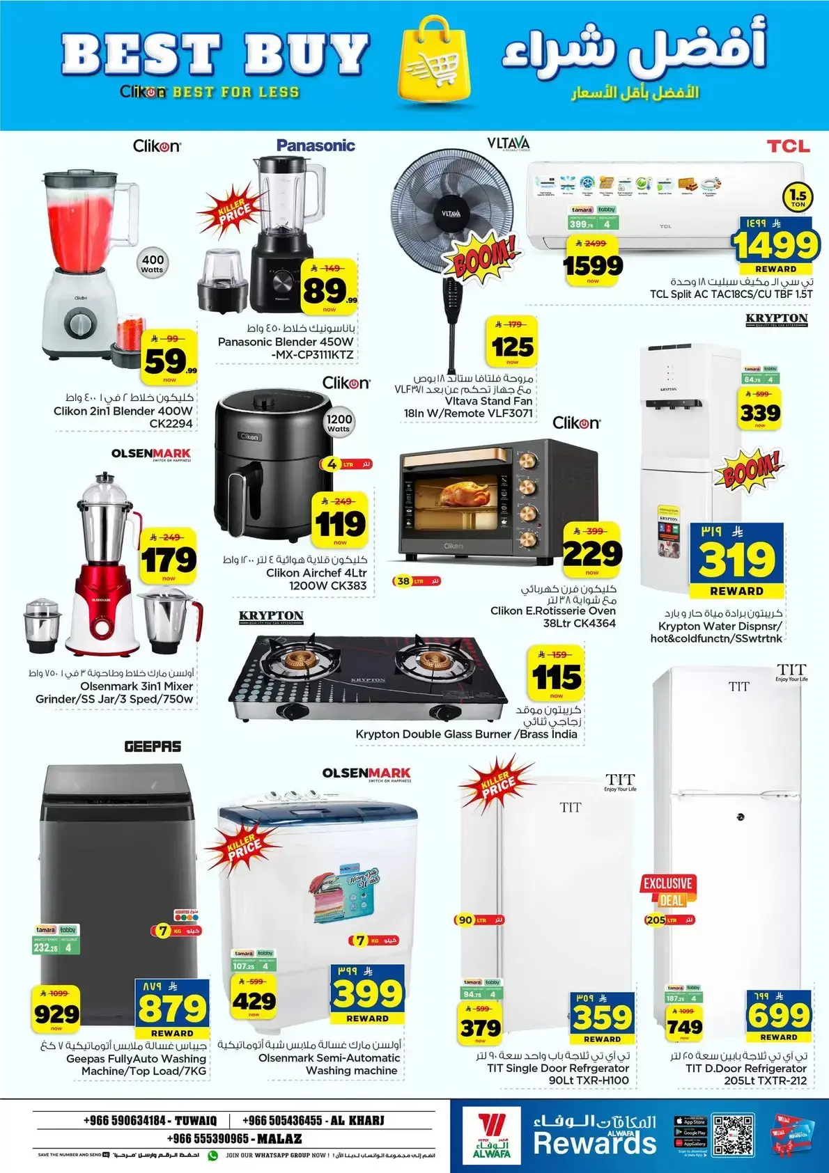 Ofertas de Hipermercado Al Wafa Almlz, Al Kharj de 6 a 12 Safar 1448 AH (22 – 28 julio 2026) Exciting Number Shows - Hipermercado Al Wafa - Arabia Saudita - 22 julio 2026 – 28 julio 2026 - Página 25