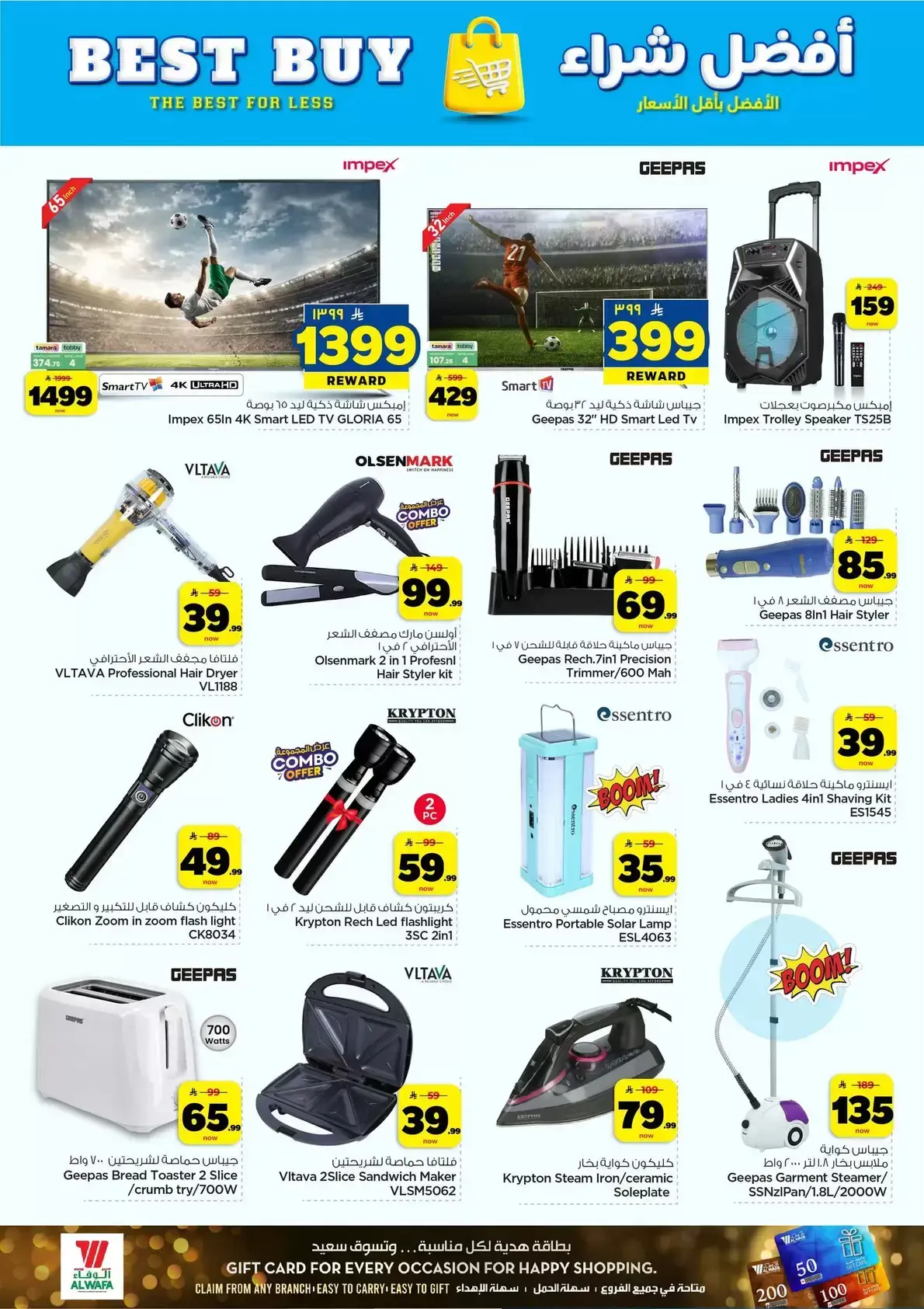 Ofertas de Hipermercado Al Wafa Almlz, Al Kharj de 6 a 12 Safar 1448 AH (22 – 28 julio 2026) Exciting Number Shows - Hipermercado Al Wafa - Arabia Saudita - 22 julio 2026 – 28 julio 2026 - Página 24