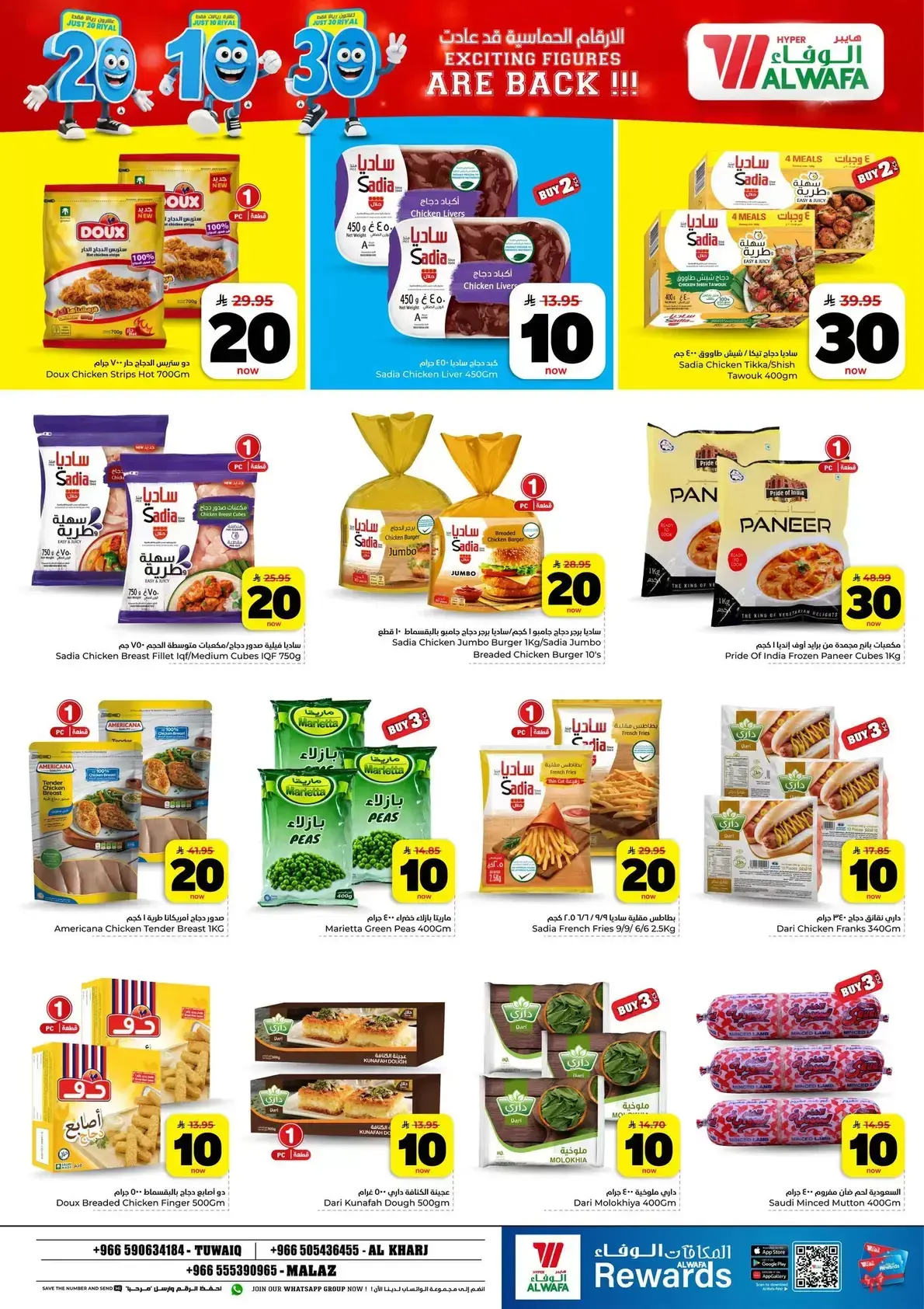 Ofertas de Hipermercado Al Wafa Almlz, Al Kharj de 6 a 12 Safar 1448 AH (22 – 28 julio 2026) Exciting Number Shows - Hipermercado Al Wafa - Arabia Saudita - 22 julio 2026 – 28 julio 2026 - Página 13