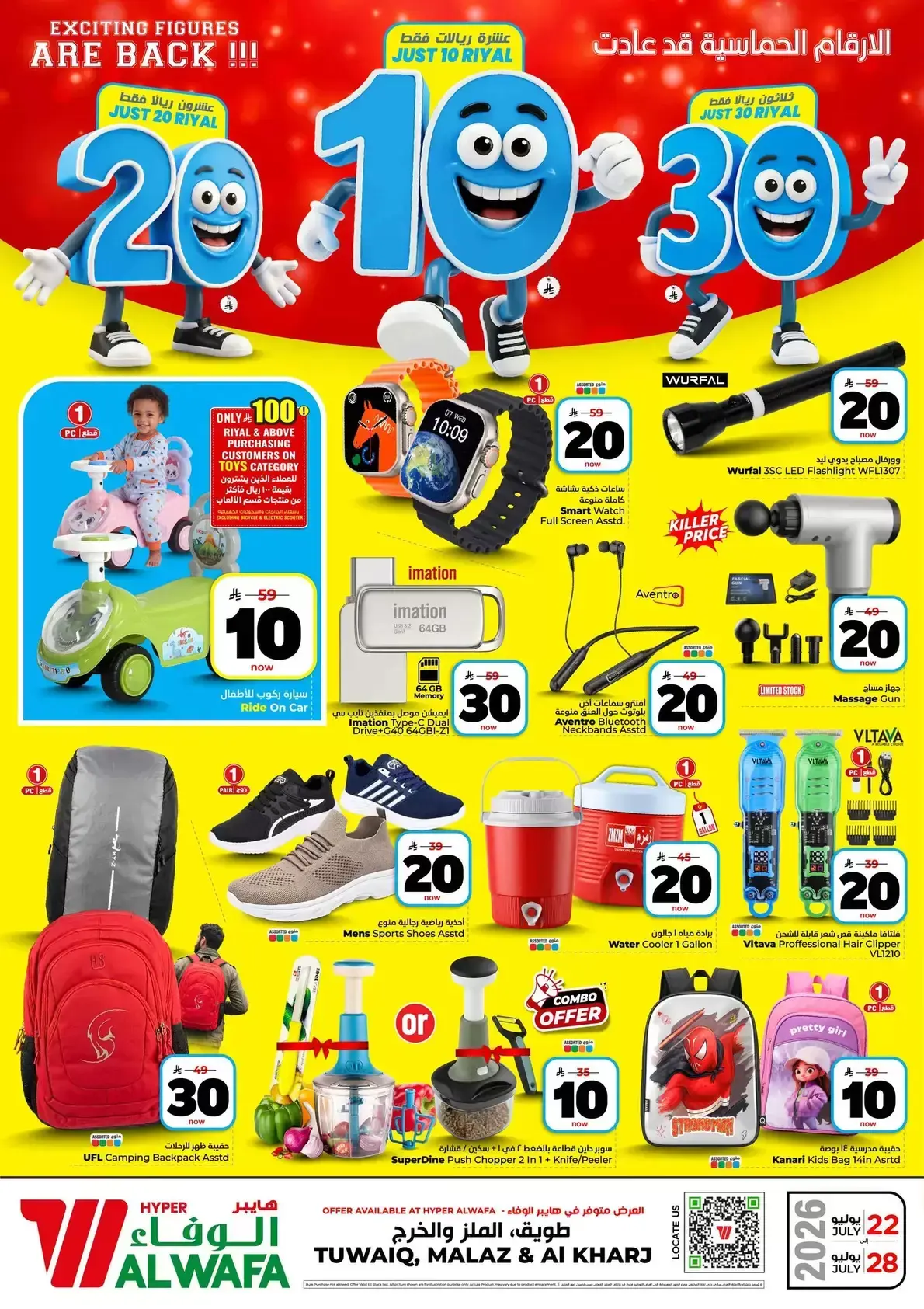 Ofertas de Hipermercado Al Wafa Almlz, Al Kharj de 6 a 12 Safar 1448 AH (22 – 28 julio 2026) Exciting Number Shows - Hipermercado Al Wafa - Arabia Saudita - 22 julio 2026 – 28 julio 2026 - Página 28
