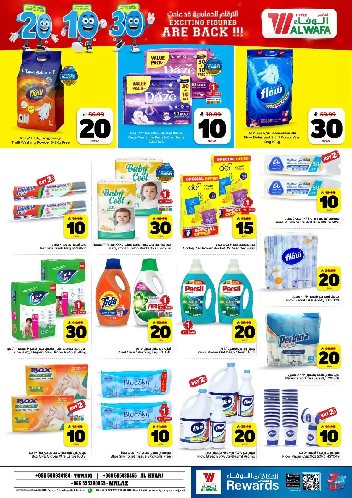 Ofertas de Hipermercado Al Wafa Almlz, Al Kharj de 6 a 12 Safar 1448 AH (22 – 28 julio 2026) Exciting Number Shows - Hipermercado Al Wafa - Arabia Saudita - 22 julio 2026 – 28 julio 2026 - Página 19