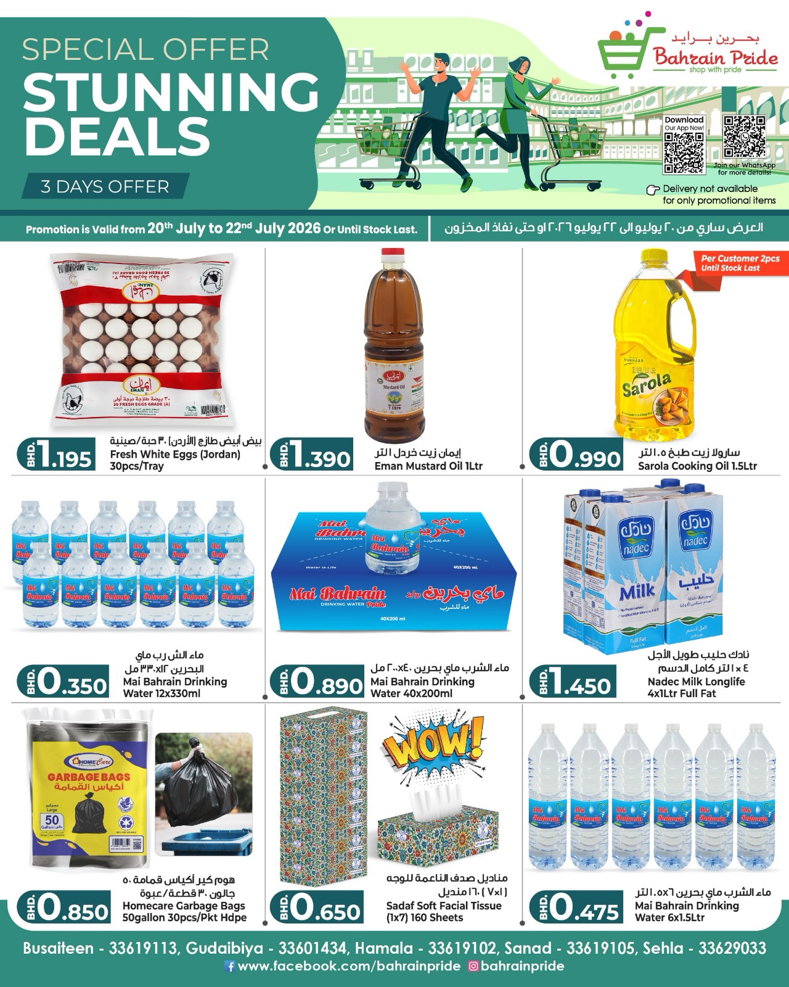 Bahrain Pride Bahrain offers from 20 to 22 July 2026 Amazing Deals - Page 1