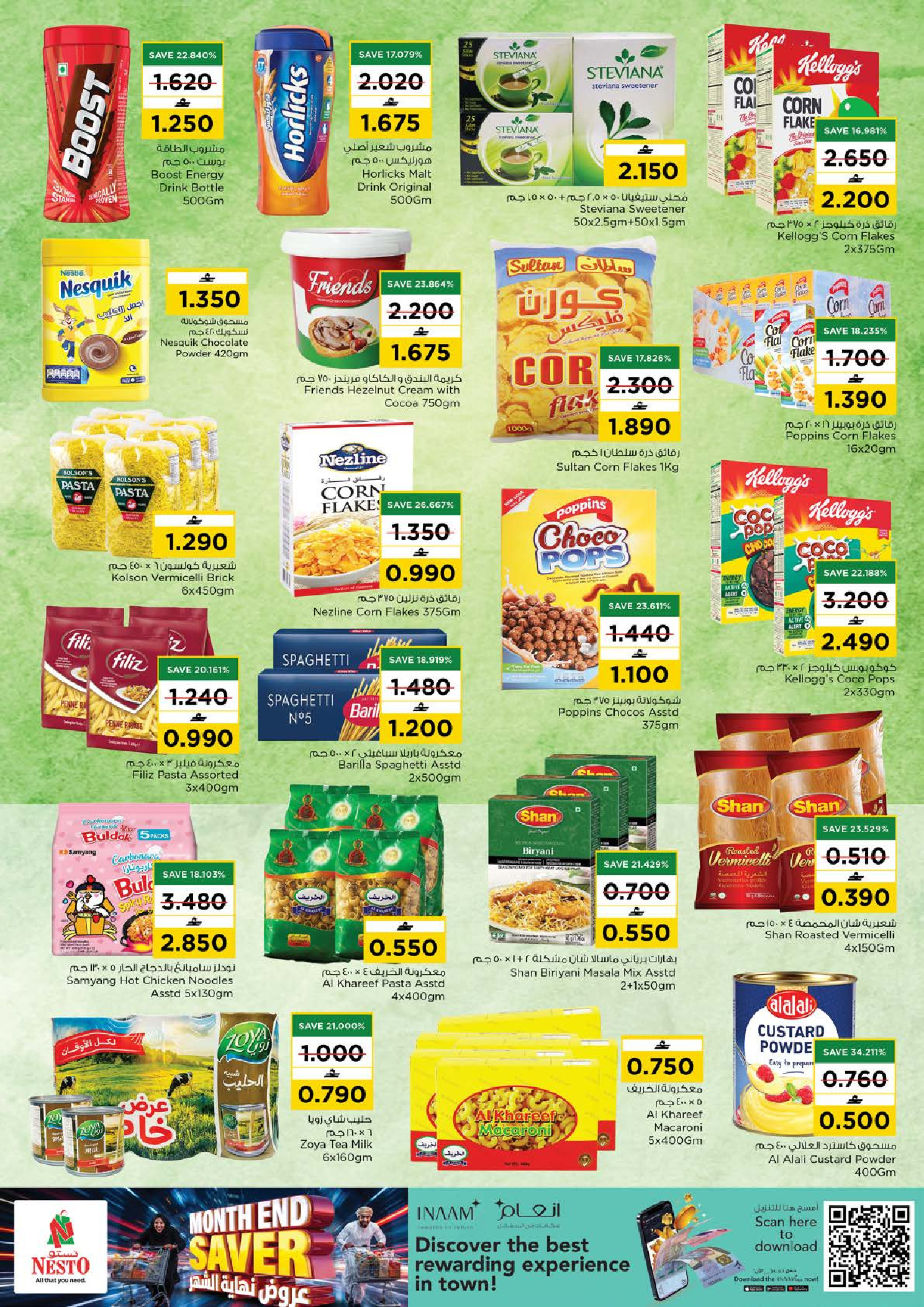 Nesto offers in Alhyl, Barka from 21 to 27 July 2026 Month End Deals - Nesto - Oman - 21 July 2026 – 27 July 2026 - Page 14
