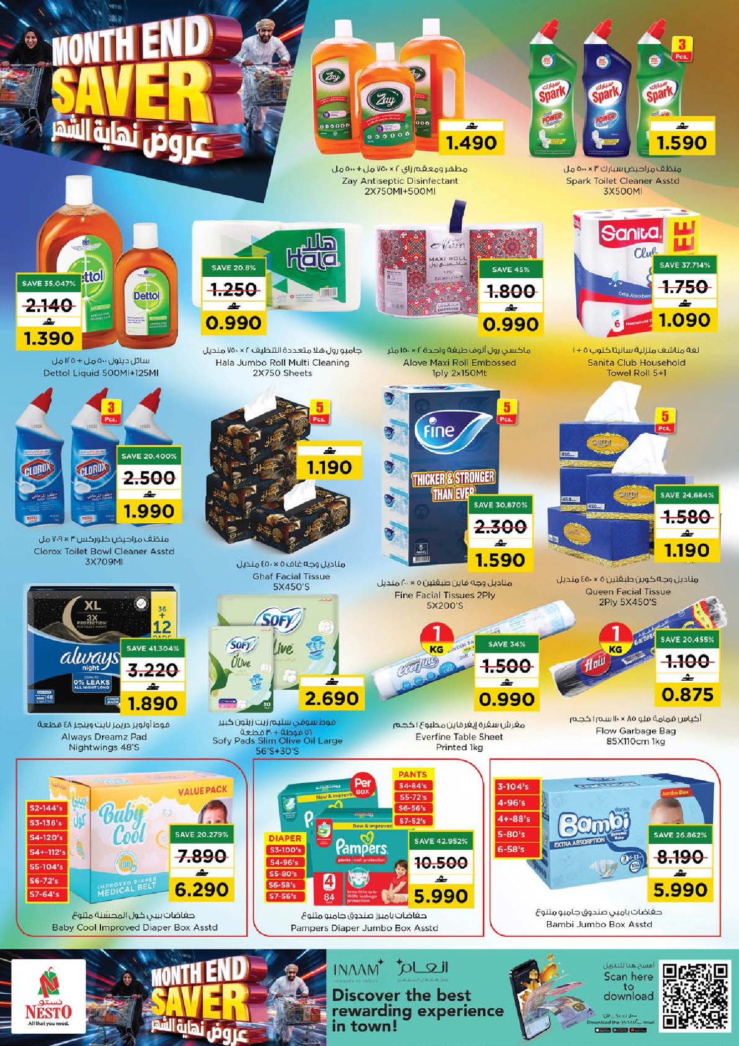 Nesto offers in Alhyl, Barka from 21 to 27 July 2026 Month End Deals - Nesto - Oman - 21 July 2026 – 27 July 2026 - Page 21