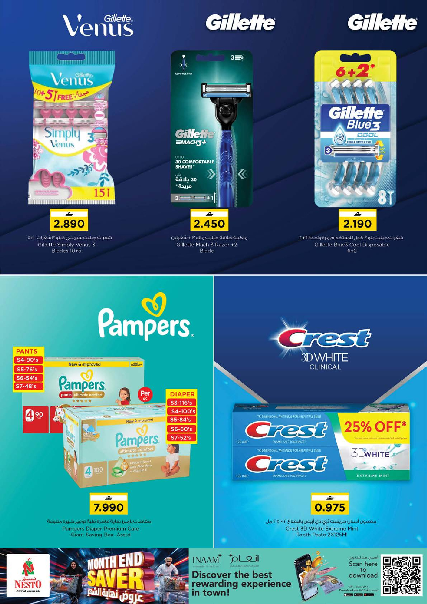 Nesto offers in Alhyl, Barka from 21 to 27 July 2026 Month End Deals - Nesto - Oman - 21 July 2026 – 27 July 2026 - Page 25
