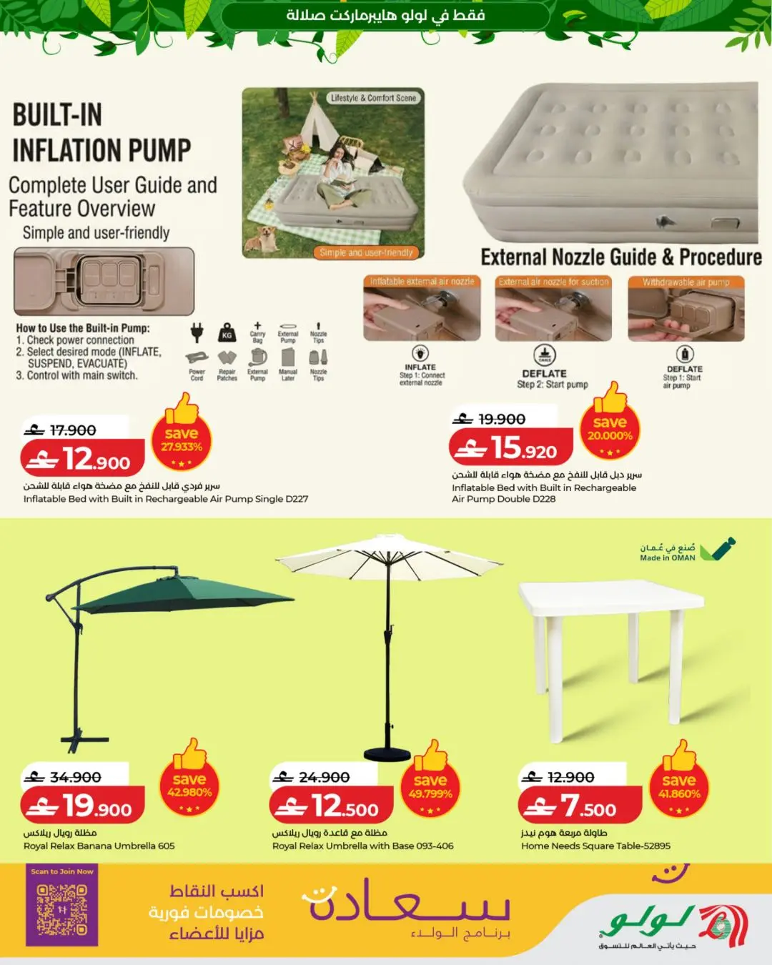 Lulu Oman offers from 19 to 23 July 2026 Autumn Deals - Lulu - Oman - 19 July 2026 – 23 July 2026 - Page 7