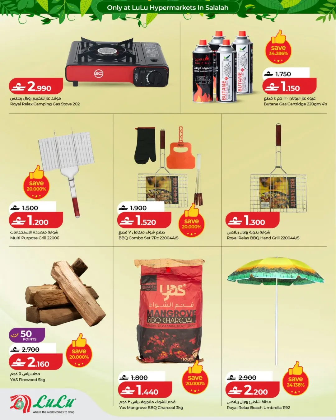 Lulu Oman offers from 19 to 23 July 2026 Autumn Deals - Lulu - Oman - 19 July 2026 – 23 July 2026 - Page 6