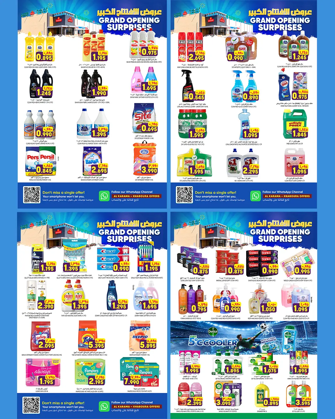 Al Karama Hypermarket Oman offers from 20 to 31 July 2026 Grand Opening Offers - Al Karama Hypermarket - Oman - 20 July 2026 – 31 July 2026 - Page 4