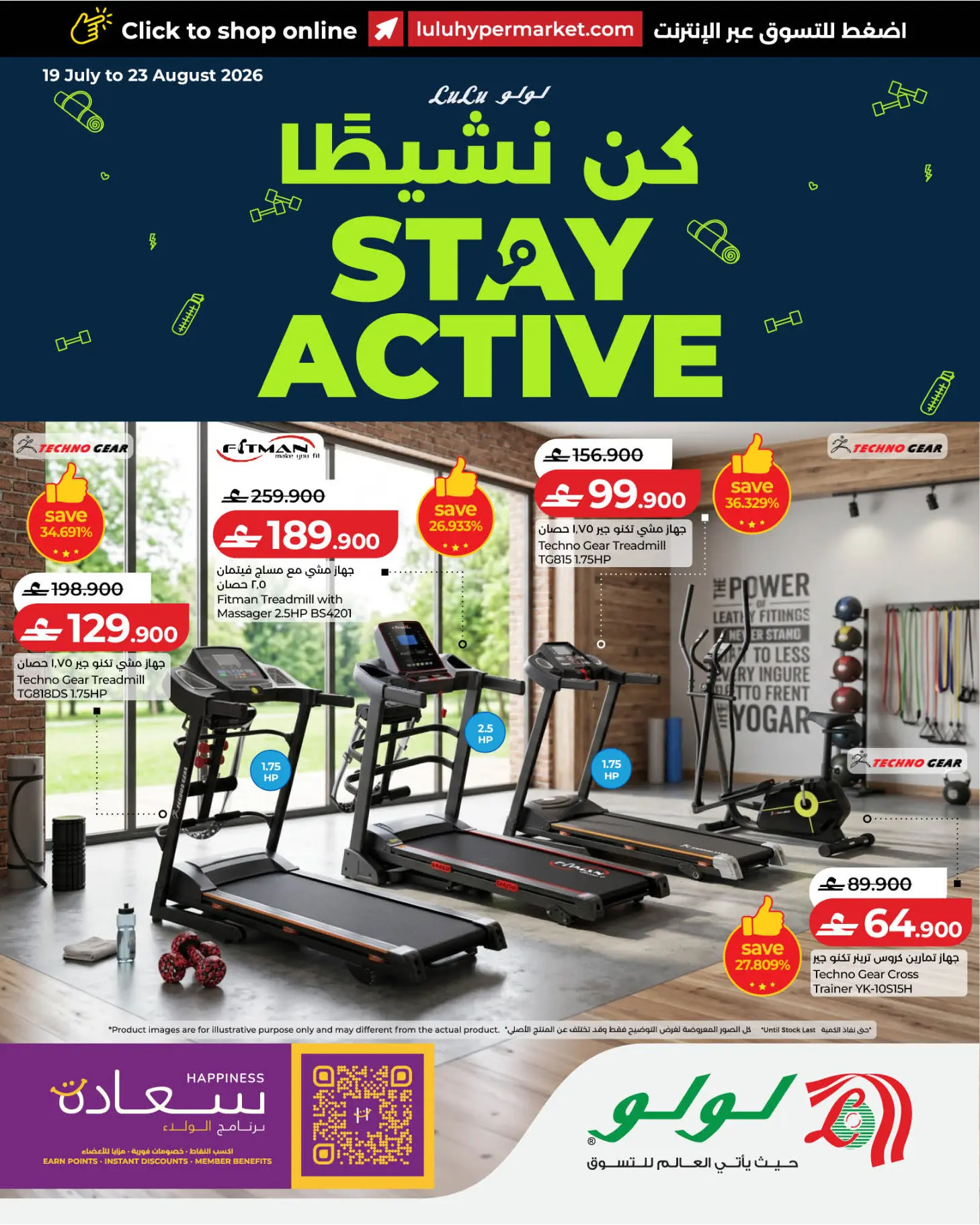 Ofertas de Lulu Oman de 19 a 23 julio 2026 Ofertas activas - Página 1