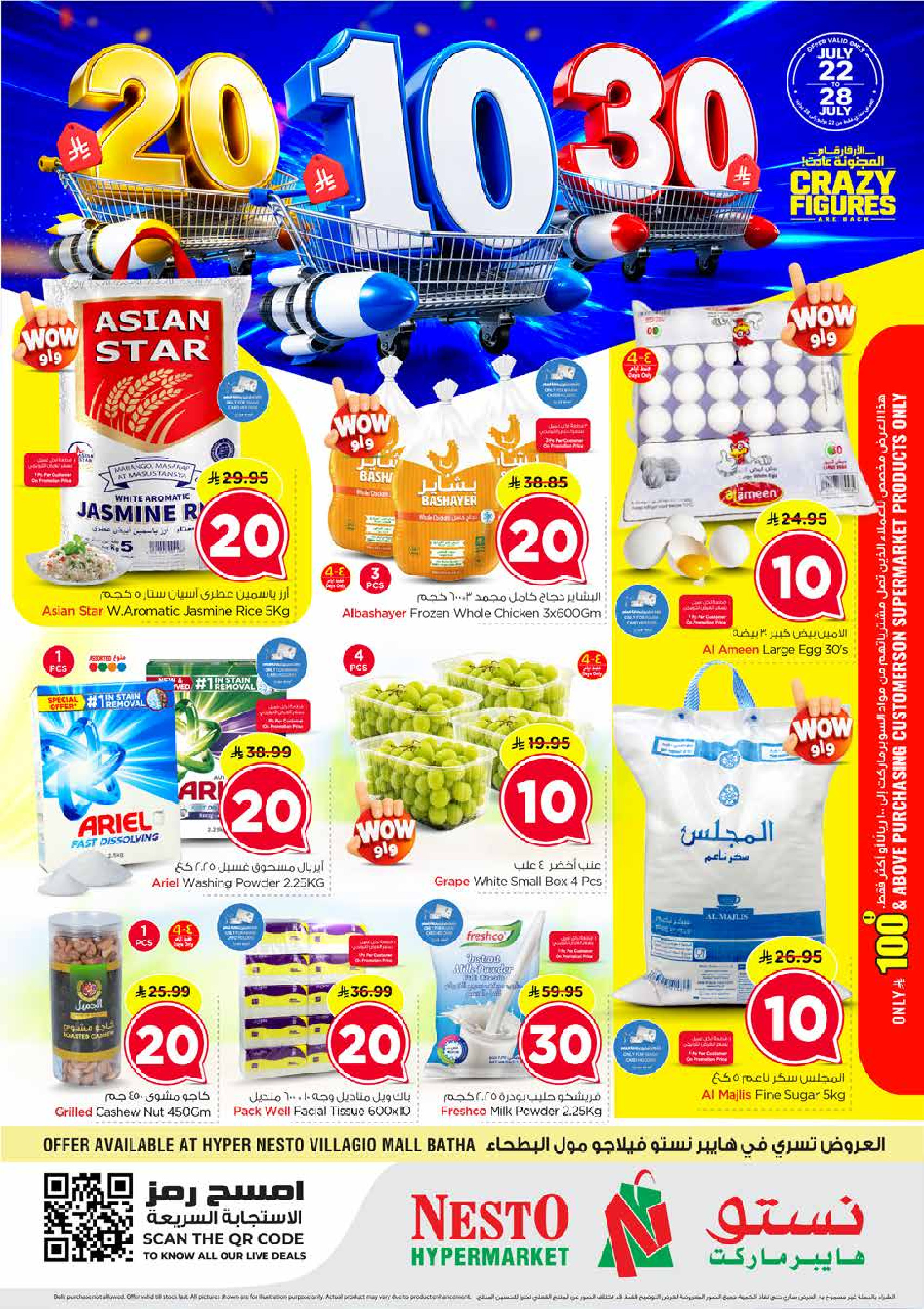 Ofertas de Nesto Centro comercial Villagio de 6 a 12 Safar 1448 AH (22 – 28 julio 2026) Ofertas con Cifras Locas - Página 1