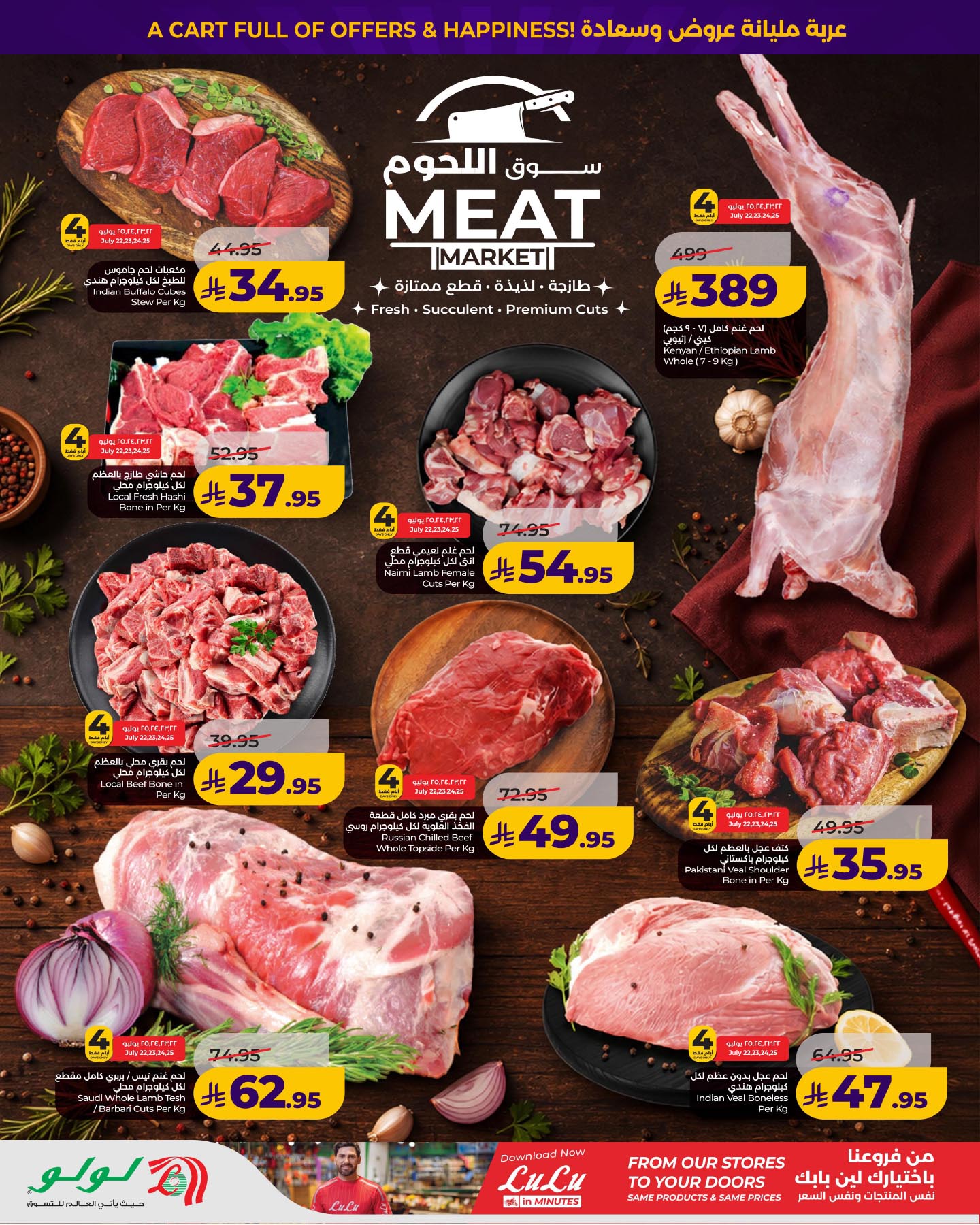 Ofertas de Lulu Eastern Province de 6 a 12 Safar 1448 AH (22 – 28 julio 2026) Ofertas bombazos - Lulu - Arabia Saudita - 22 julio 2026 – 28 julio 2026 - Página 4