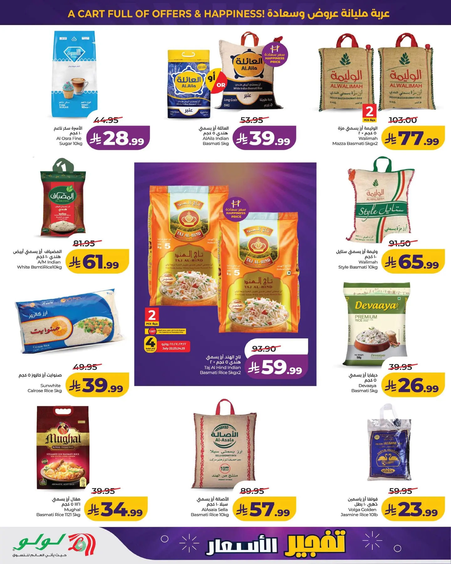 Ofertas de Lulu Eastern Province de 6 a 12 Safar 1448 AH (22 – 28 julio 2026) Ofertas bombazos - Lulu - Arabia Saudita - 22 julio 2026 – 28 julio 2026 - Página 2