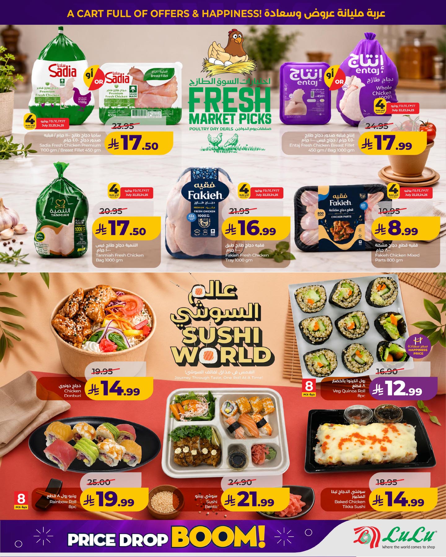 Ofertas de Lulu Eastern Province de 6 a 12 Safar 1448 AH (22 – 28 julio 2026) Ofertas bombazos - Lulu - Arabia Saudita - 22 julio 2026 – 28 julio 2026 - Página 5