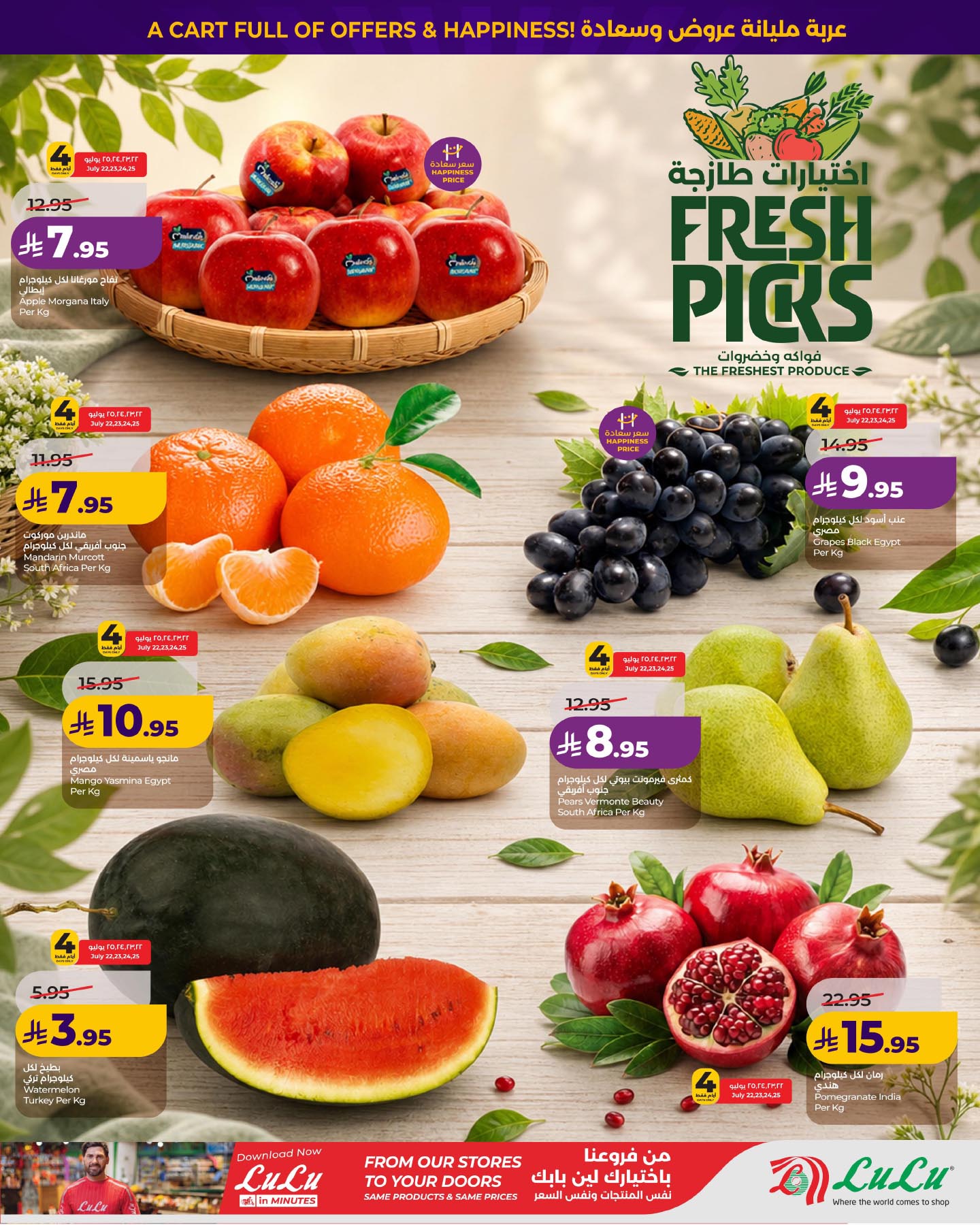 Ofertas de Lulu Eastern Province de 6 a 12 Safar 1448 AH (22 – 28 julio 2026) Ofertas bombazos - Lulu - Arabia Saudita - 22 julio 2026 – 28 julio 2026 - Página 10