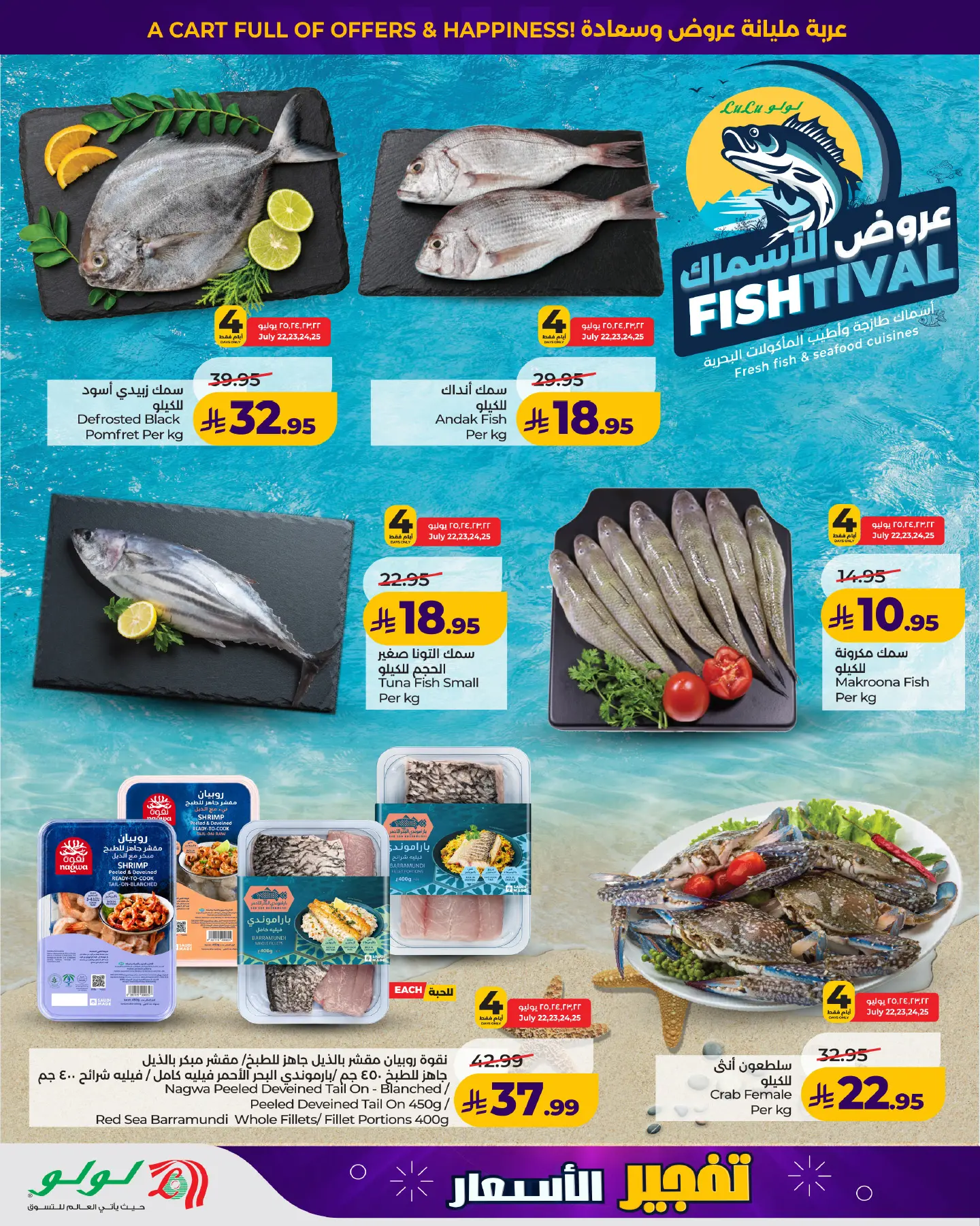 Ofertas de Lulu Región Occidental de 6 a 12 Safar 1448 AH (22 – 28 julio 2026) Ofertas bombazos - Lulu - Arabia Saudita - 22 julio 2026 – 28 julio 2026 - Página 4