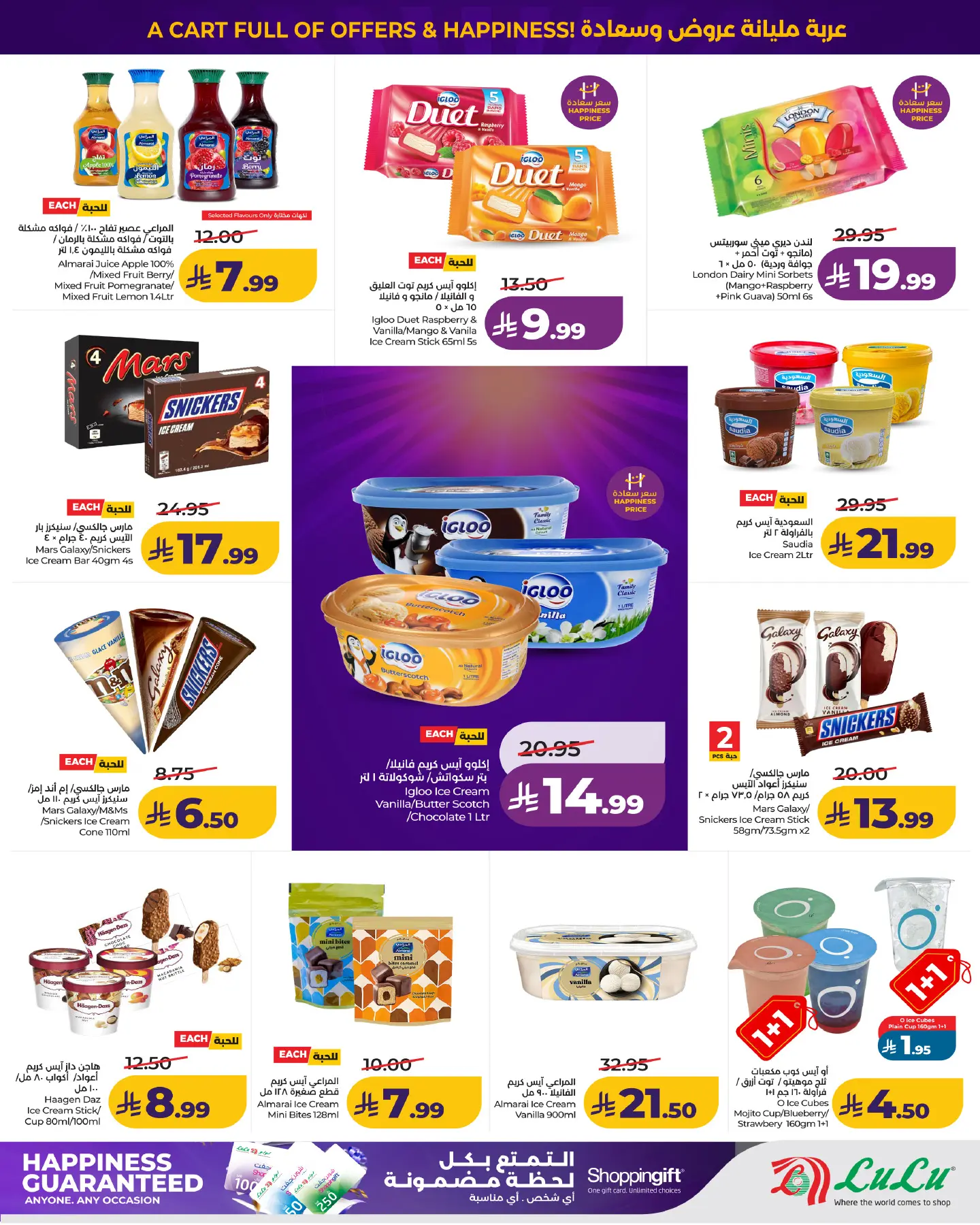 Ofertas de Lulu Región Occidental de 6 a 12 Safar 1448 AH (22 – 28 julio 2026) Ofertas bombazos - Lulu - Arabia Saudita - 22 julio 2026 – 28 julio 2026 - Página 8