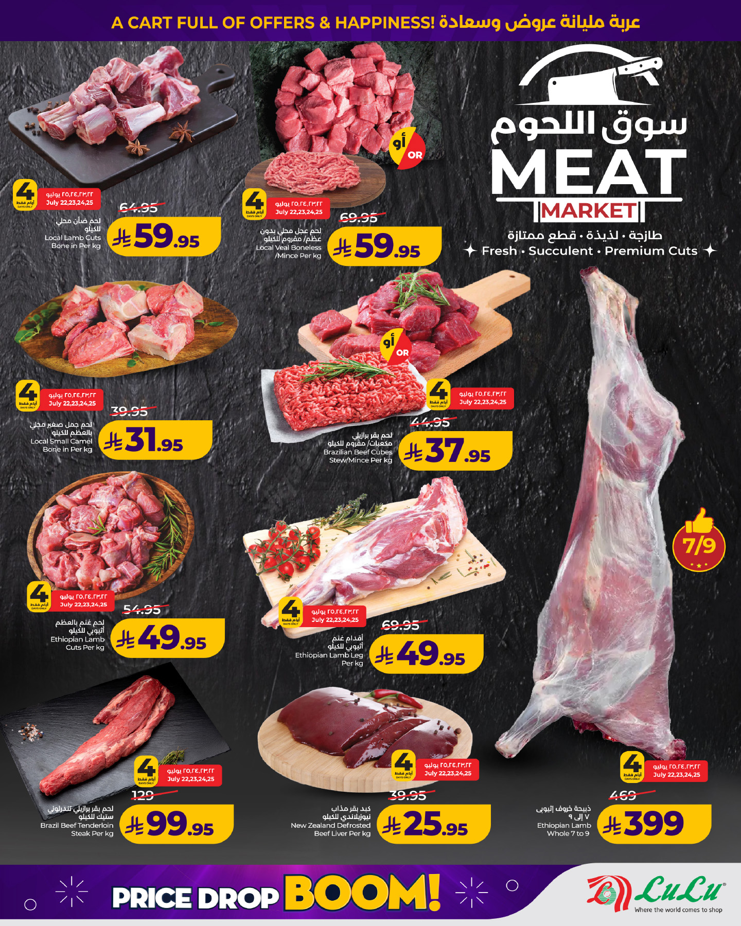 Ofertas de Lulu Región Occidental de 6 a 12 Safar 1448 AH (22 – 28 julio 2026) Ofertas bombazos - Lulu - Arabia Saudita - 22 julio 2026 – 28 julio 2026 - Página 3
