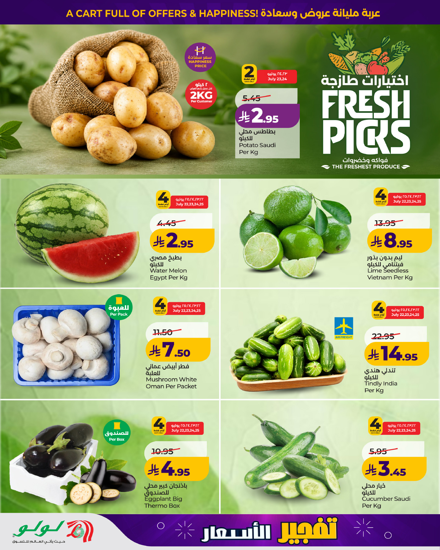 Ofertas de Lulu Región Occidental de 6 a 12 Safar 1448 AH (22 – 28 julio 2026) Ofertas bombazos - Lulu - Arabia Saudita - 22 julio 2026 – 28 julio 2026 - Página 6