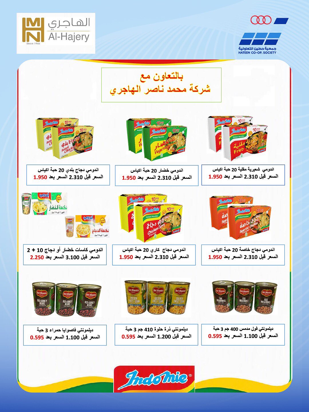 Heteen co-op offers from 21 to 30 July 2026 July Deals - Heteen co-op - Kuwait - 21 July 2026 – 30 July 2026 - Page 41
