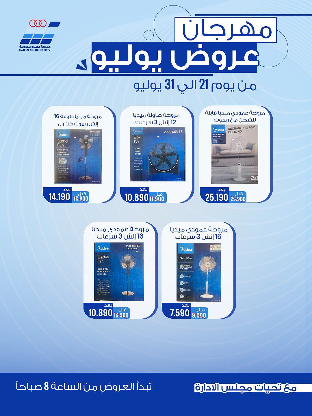 Heteen co-op offers from 21 to 30 July 2026 July Deals - Heteen co-op - Kuwait - 21 July 2026 – 30 July 2026 - Page 39