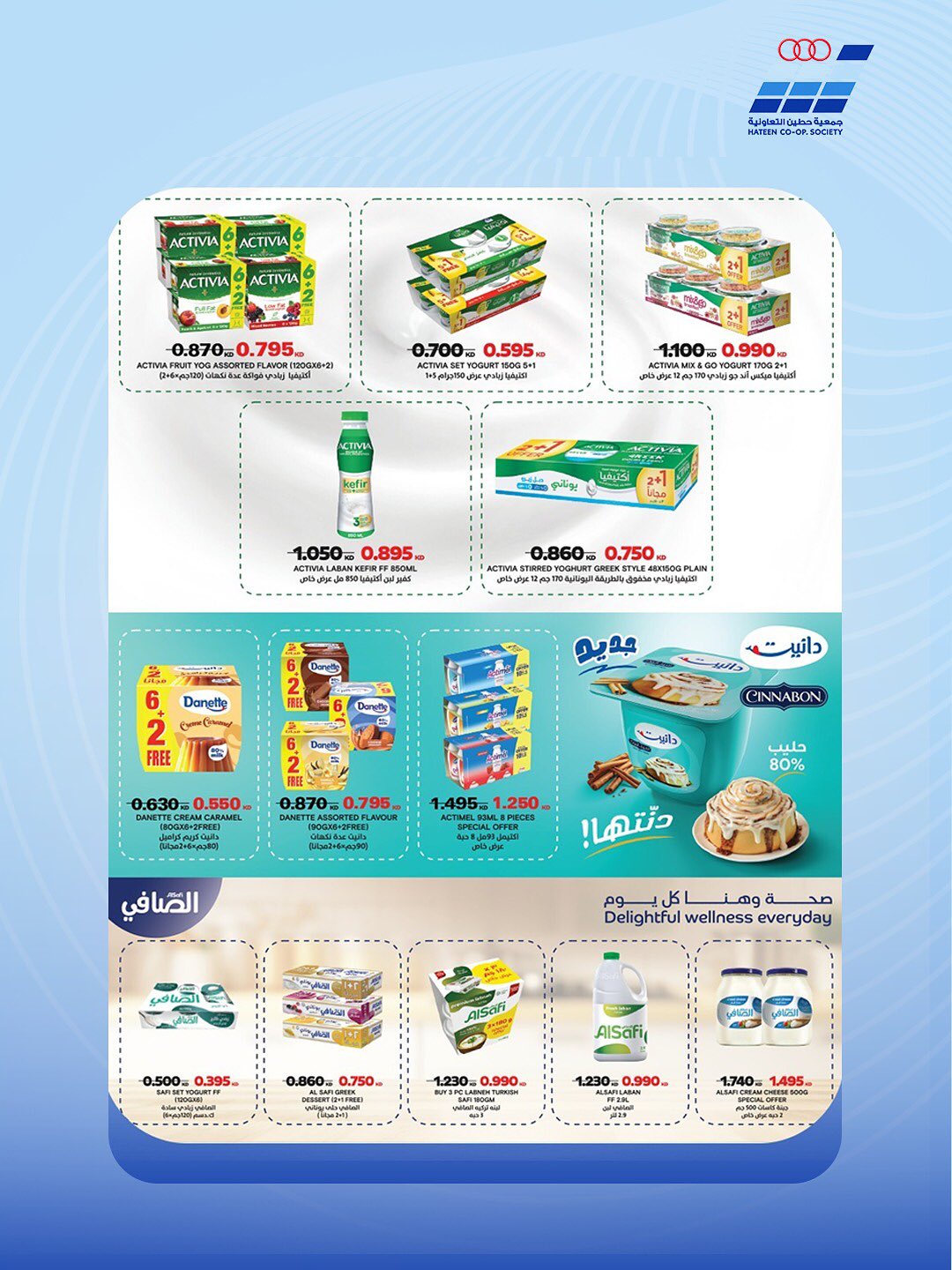 Heteen co-op offers from 21 to 30 July 2026 July Deals - Heteen co-op - Kuwait - 21 July 2026 – 30 July 2026 - Page 20