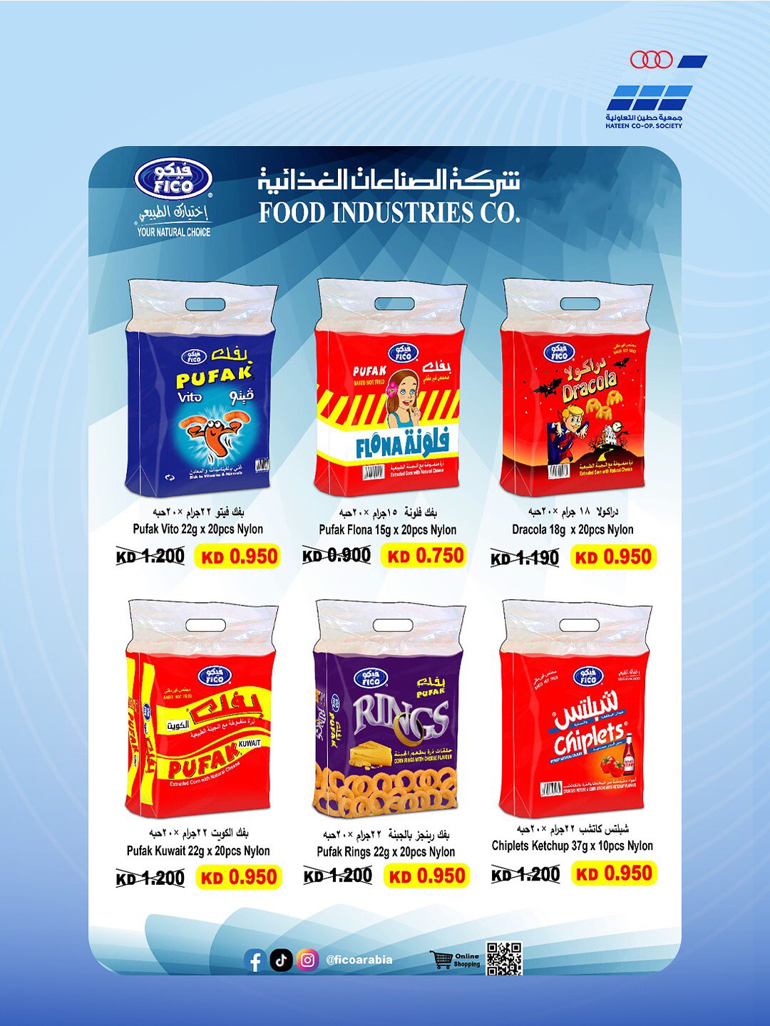 Heteen co-op offers from 21 to 30 July 2026 July Deals - Heteen co-op - Kuwait - 21 July 2026 – 30 July 2026 - Page 55