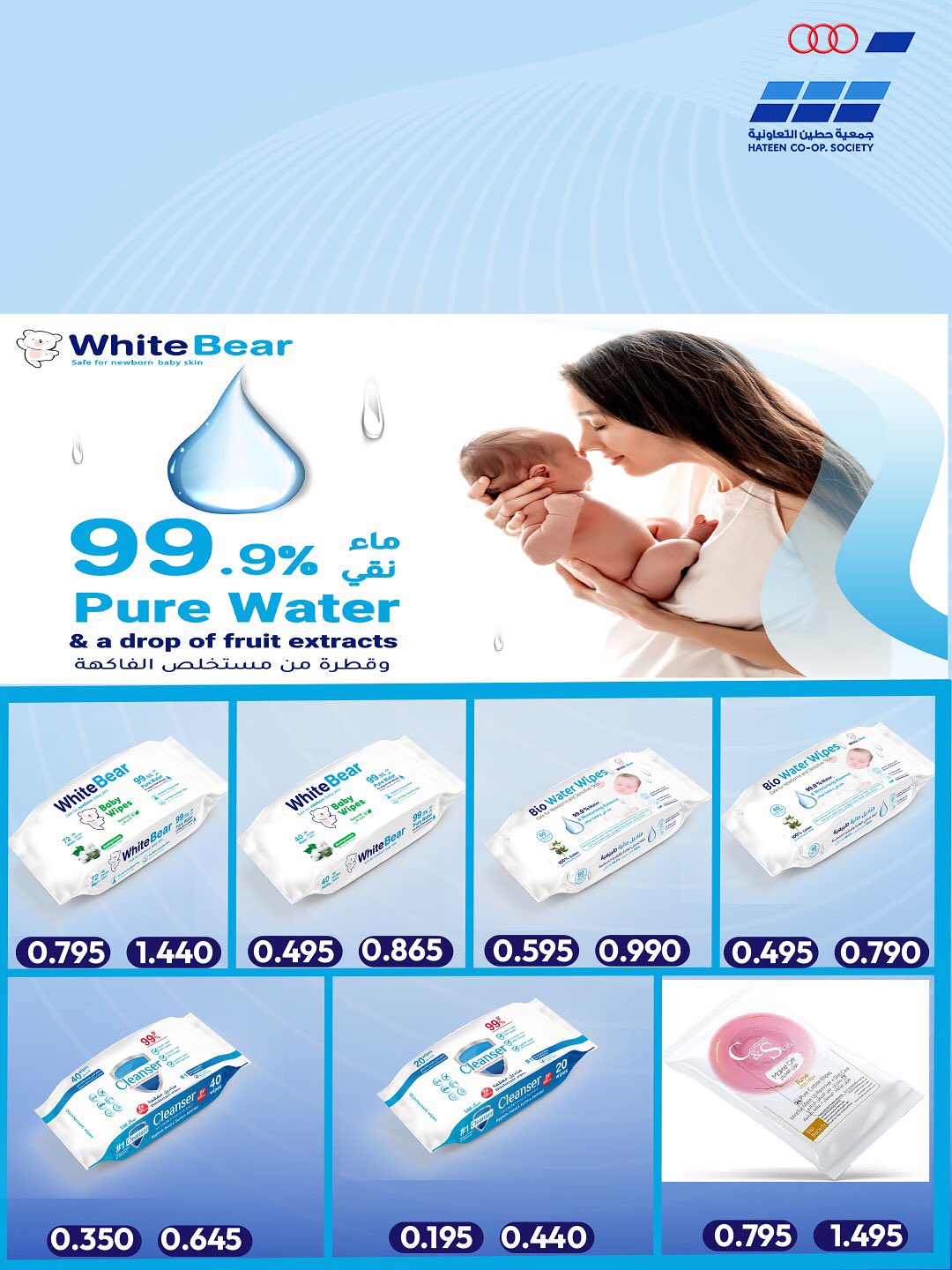 Heteen co-op offers from 21 to 30 July 2026 July Deals - Heteen co-op - Kuwait - 21 July 2026 – 30 July 2026 - Page 34