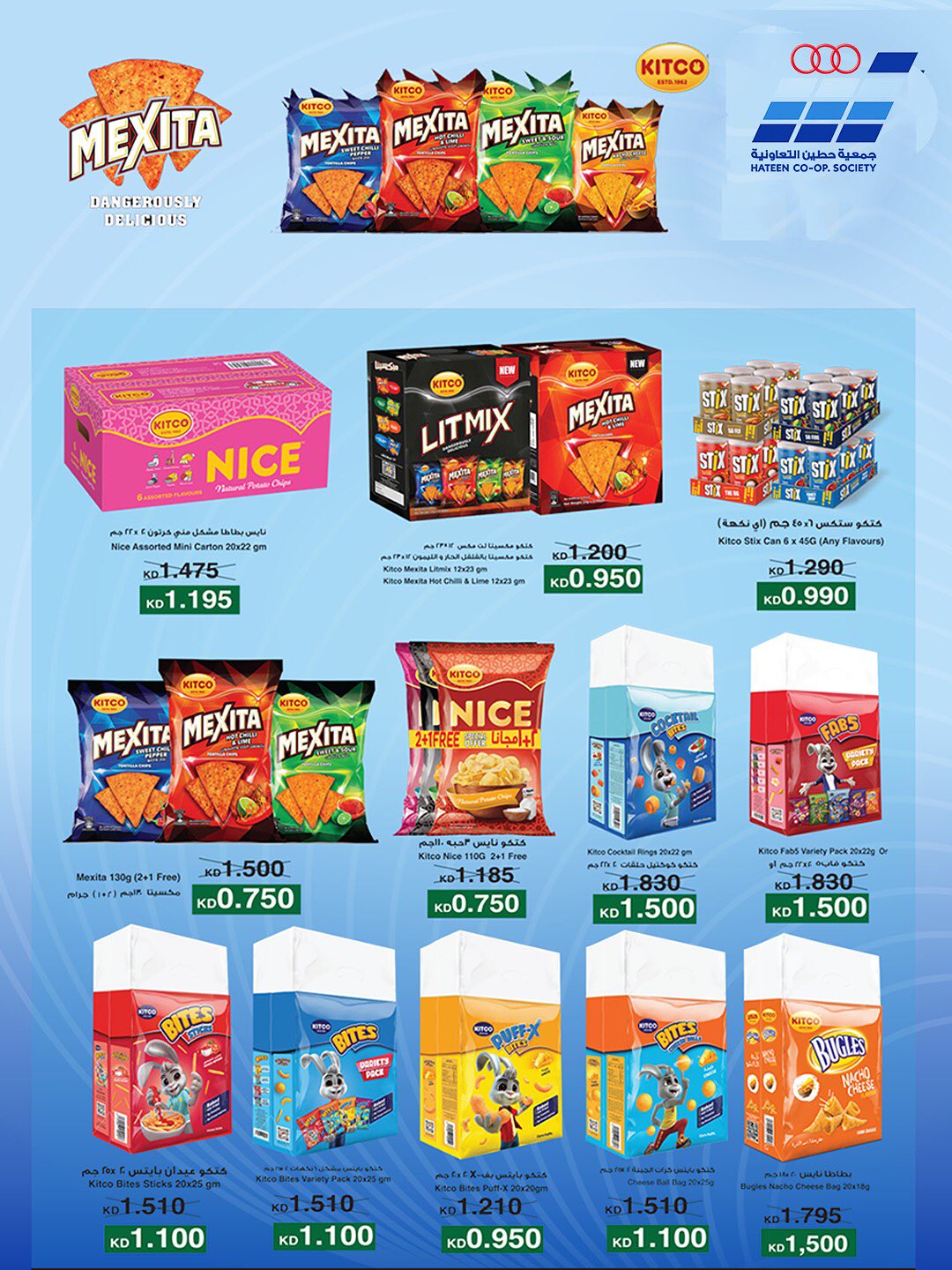 Heteen co-op offers from 21 to 30 July 2026 July Deals - Heteen co-op - Kuwait - 21 July 2026 – 30 July 2026 - Page 27