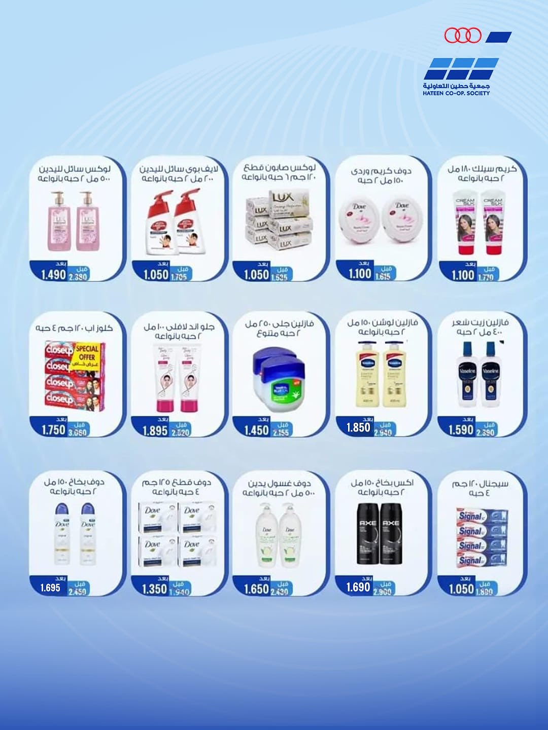 Heteen co-op offers from 21 to 30 July 2026 July Deals - Heteen co-op - Kuwait - 21 July 2026 – 30 July 2026 - Page 38