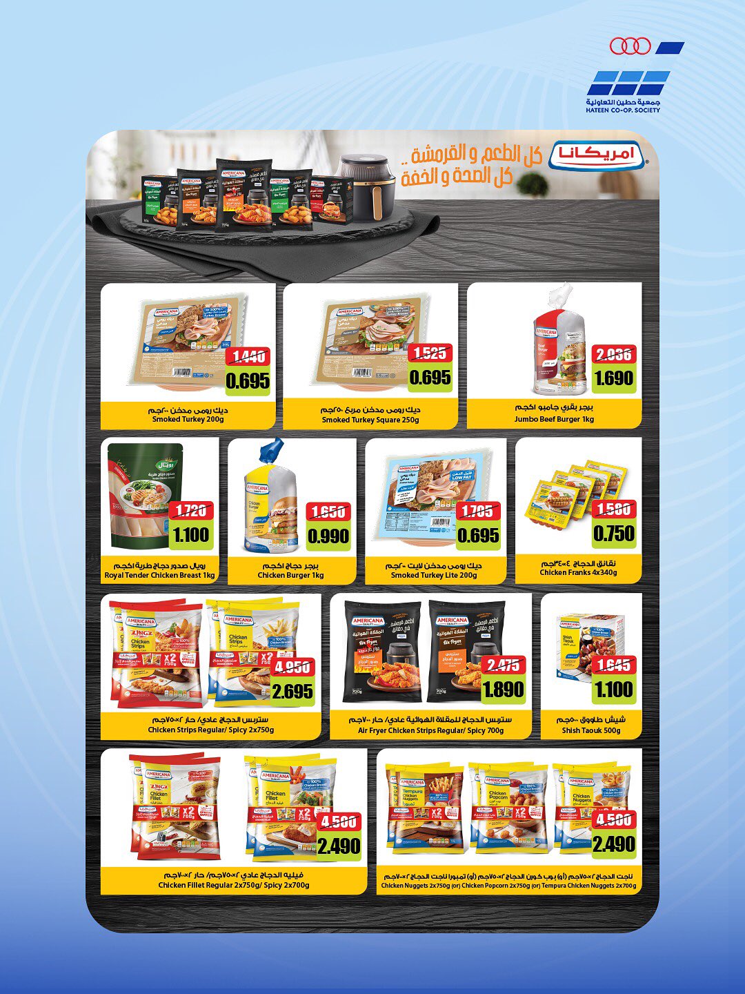Heteen co-op offers from 21 to 30 July 2026 July Deals - Heteen co-op - Kuwait - 21 July 2026 – 30 July 2026 - Page 4
