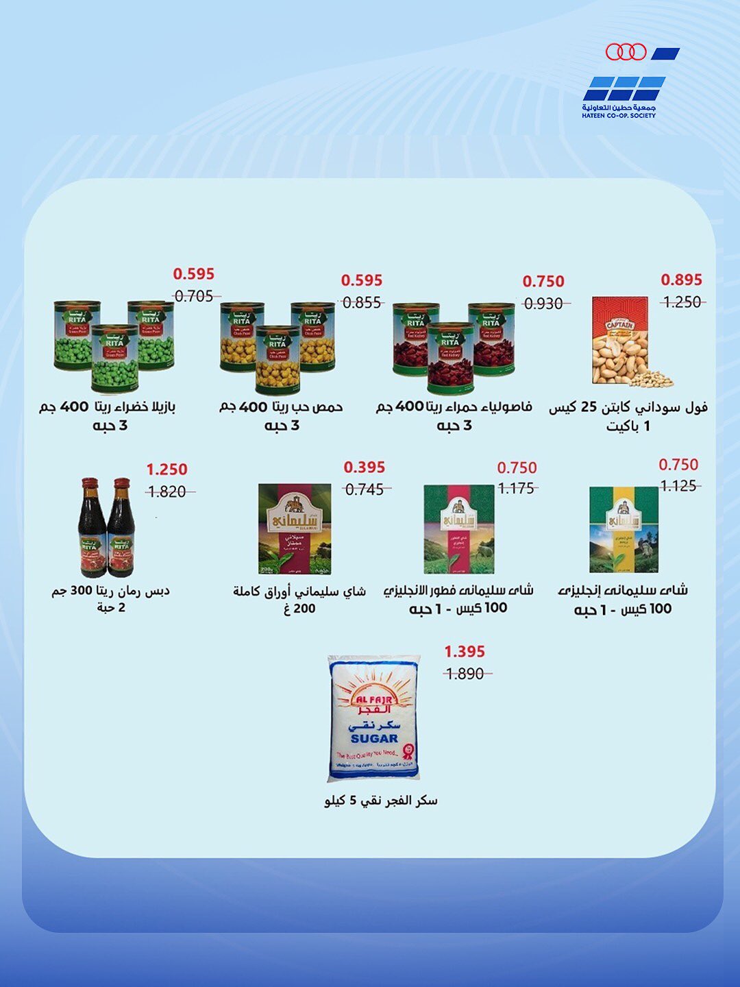 Heteen co-op offers from 21 to 30 July 2026 July Deals - Heteen co-op - Kuwait - 21 July 2026 – 30 July 2026 - Page 26