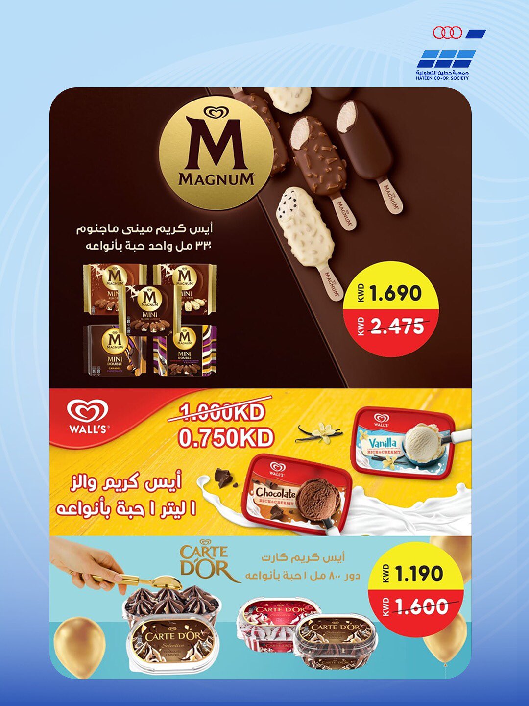 Heteen co-op offers from 21 to 30 July 2026 July Deals - Heteen co-op - Kuwait - 21 July 2026 – 30 July 2026 - Page 62
