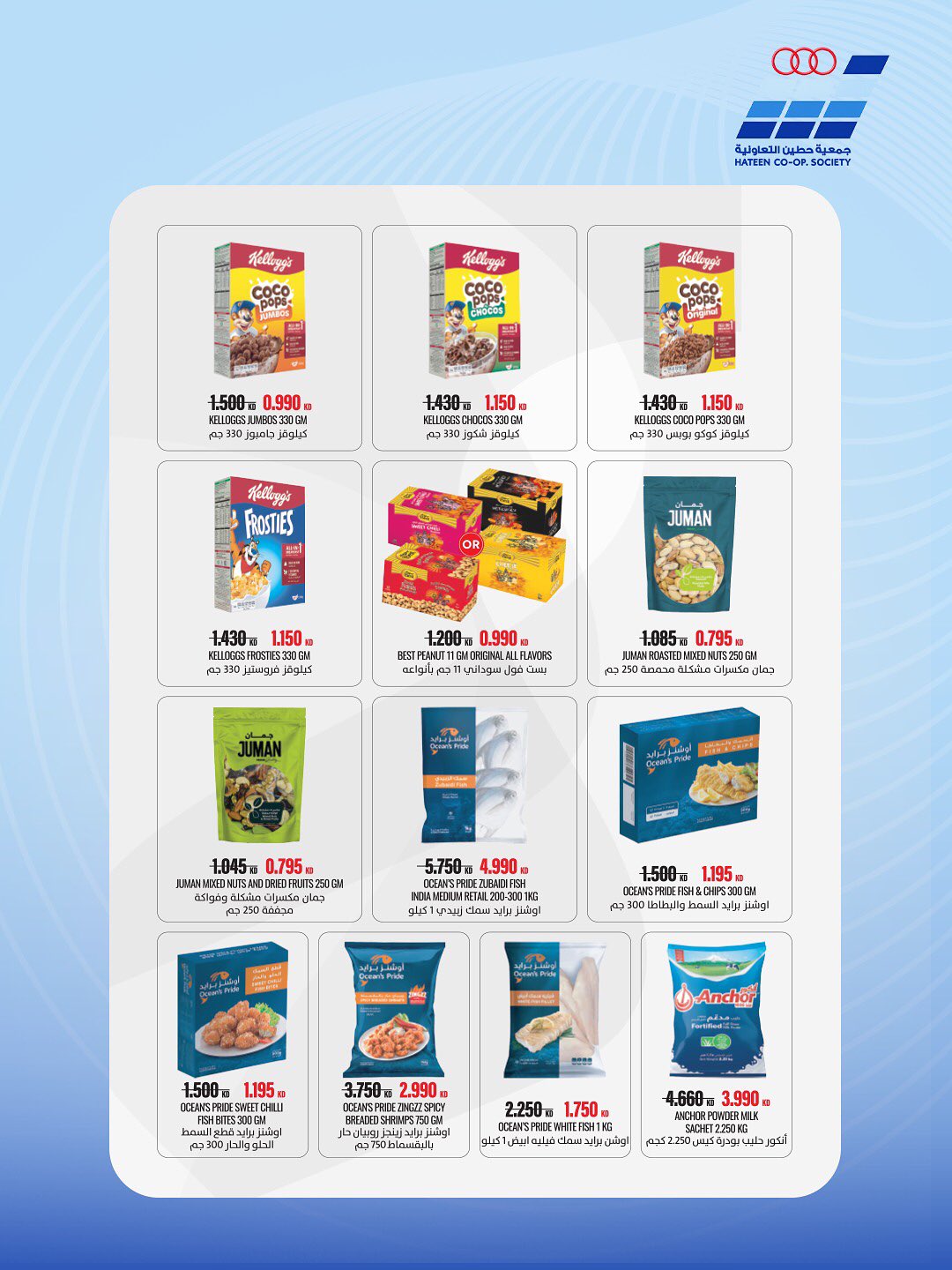 Heteen co-op offers from 21 to 30 July 2026 July Deals - Heteen co-op - Kuwait - 21 July 2026 – 30 July 2026 - Page 15