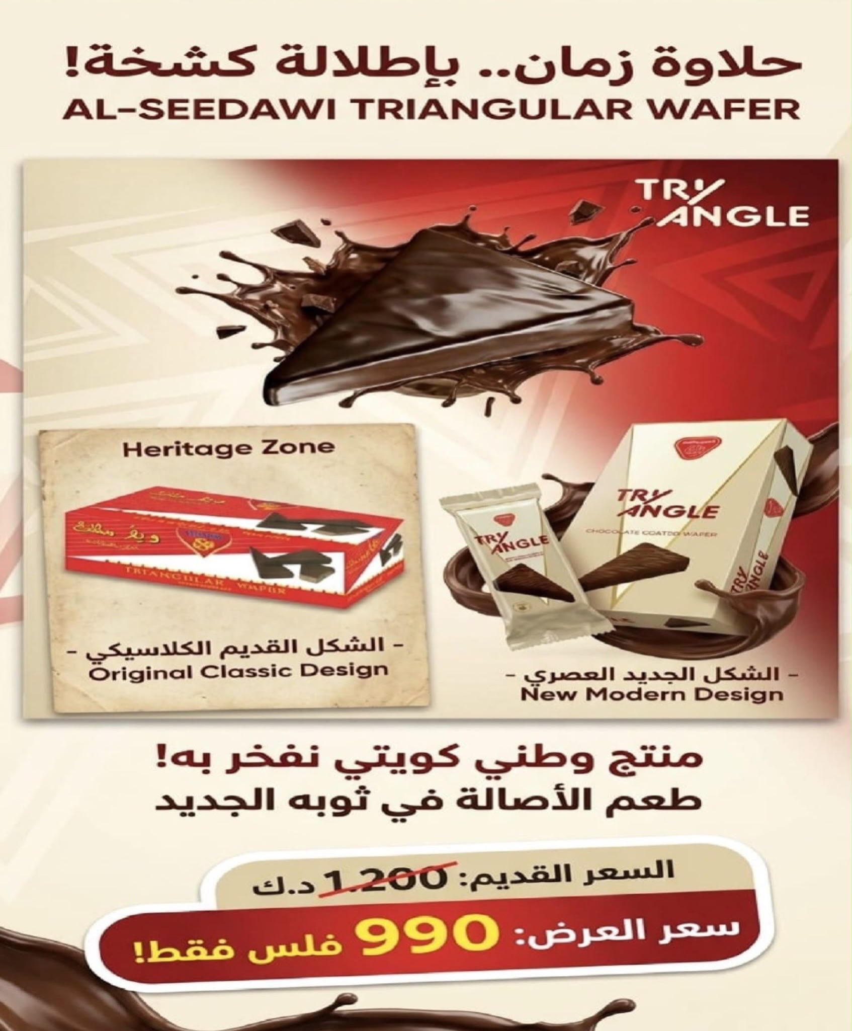 Ofertas de Cooperativa del noroeste de Sulaibikhat de 22 a 31 julio 2026 Rebajas de julio - Cooperativa del noroeste de Sulaibikhat - Kuwait - 22 julio 2026 – 31 julio 2026 - Página 72