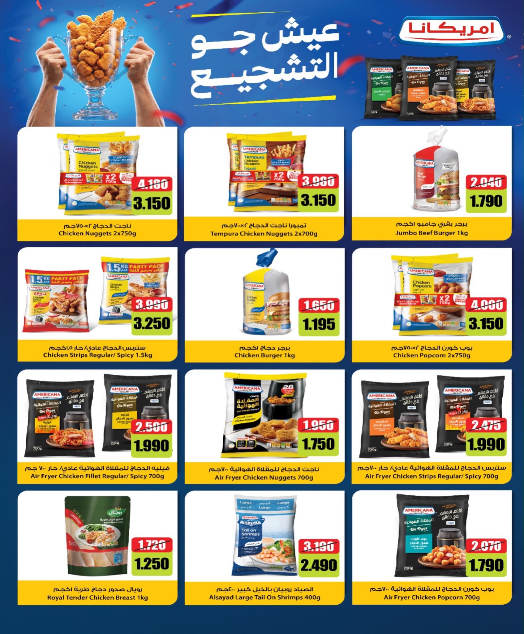 Ofertas de Cooperativa del noroeste de Sulaibikhat de 22 a 31 julio 2026 Rebajas de julio - Cooperativa del noroeste de Sulaibikhat - Kuwait - 22 julio 2026 – 31 julio 2026 - Página 20