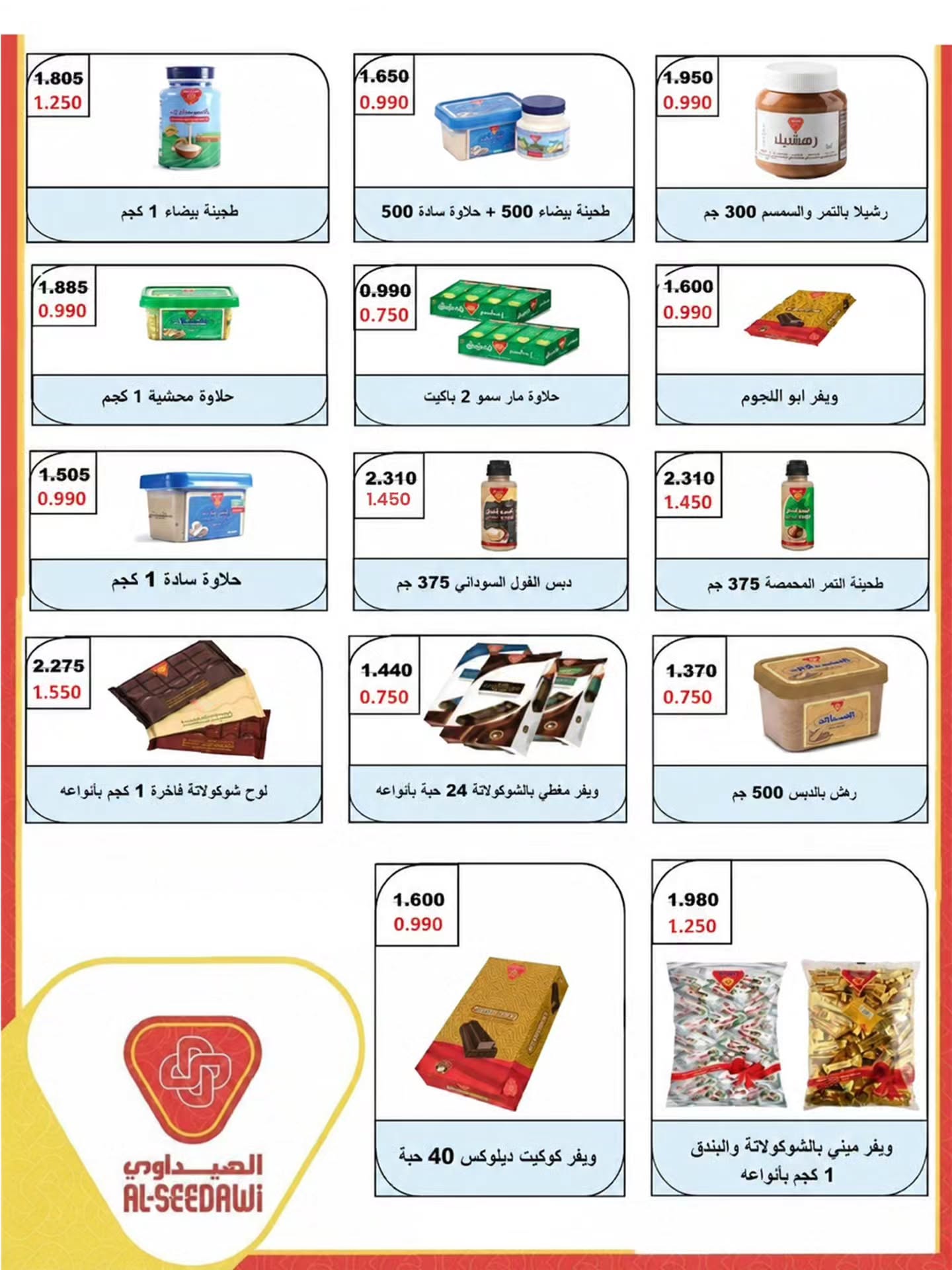 Ofertas de cooperativa Al Wafra de 22 a 31 julio 2026 Ofertas de julio - cooperativa Al Wafra - Kuwait - 22 julio 2026 – 31 julio 2026 - Página 20